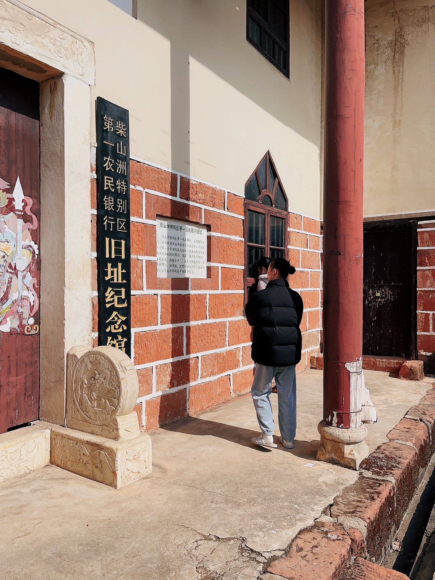 柴山洲特别区第一农民银行旧址旅行图片 1
