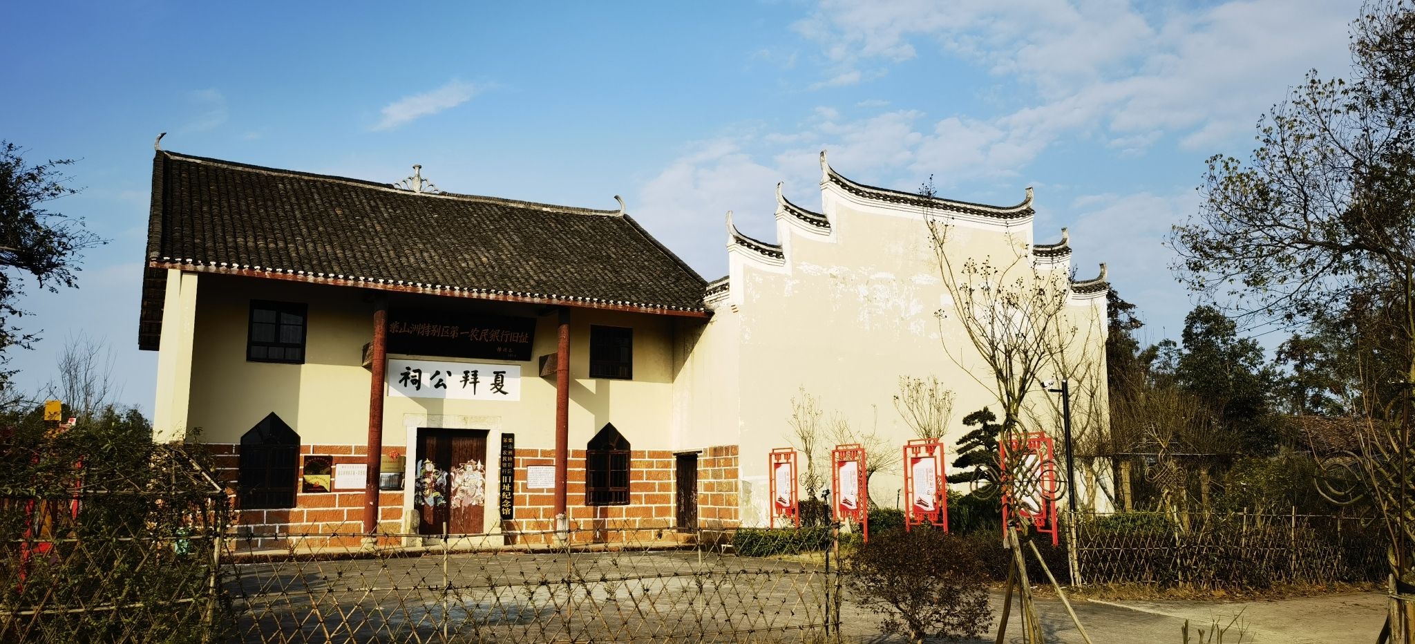 柴山洲特别区第一农民银行旧址旅行图片 3