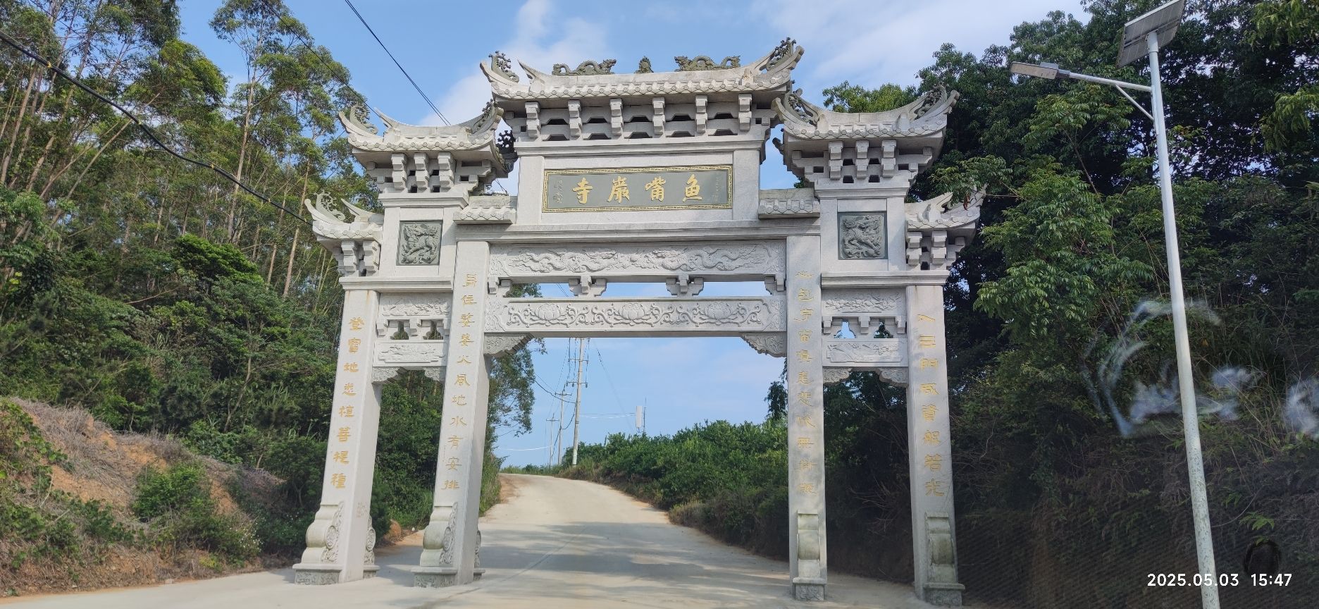 漳州鱼嘴岩寺实景照片