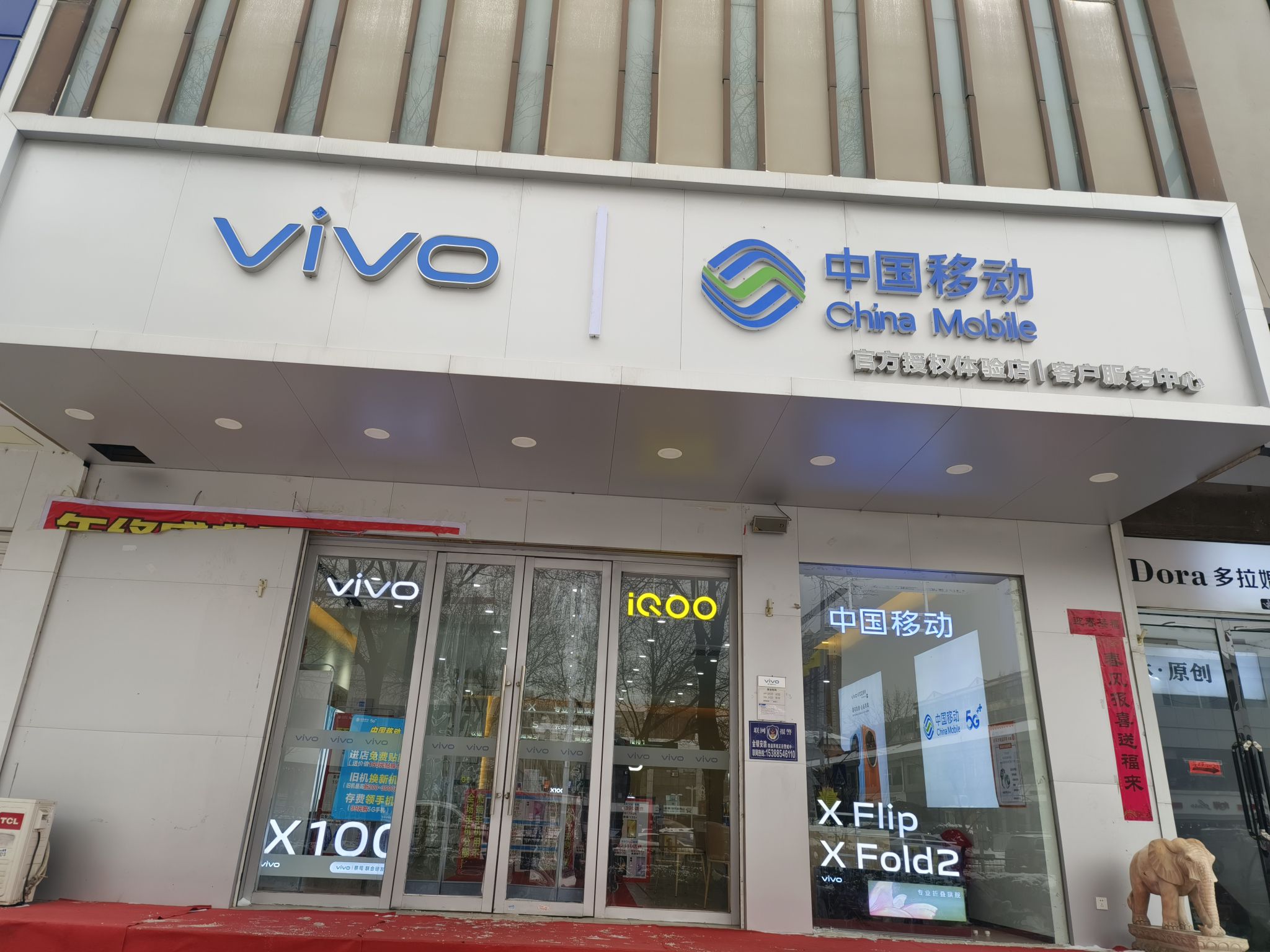 vivo官方客户服务中心(中都路店)