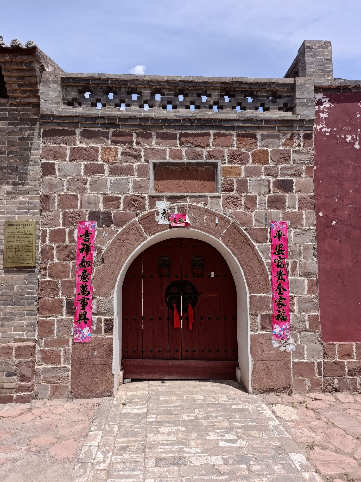 寿阳寿宁寺