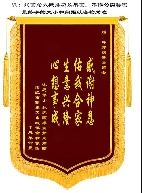 坪郊观音堂实景照片