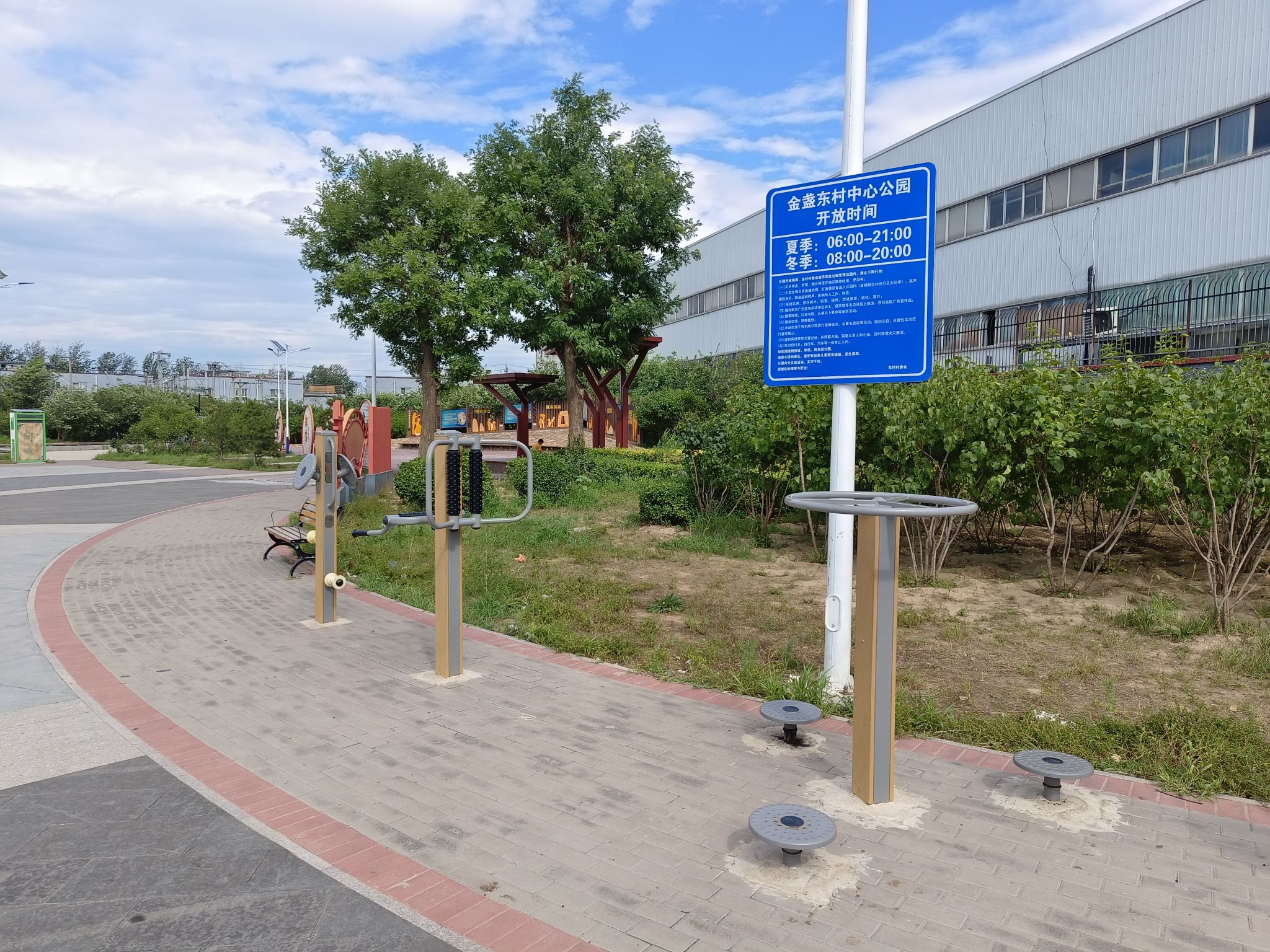 金盏东村中心公园旅行图片 1