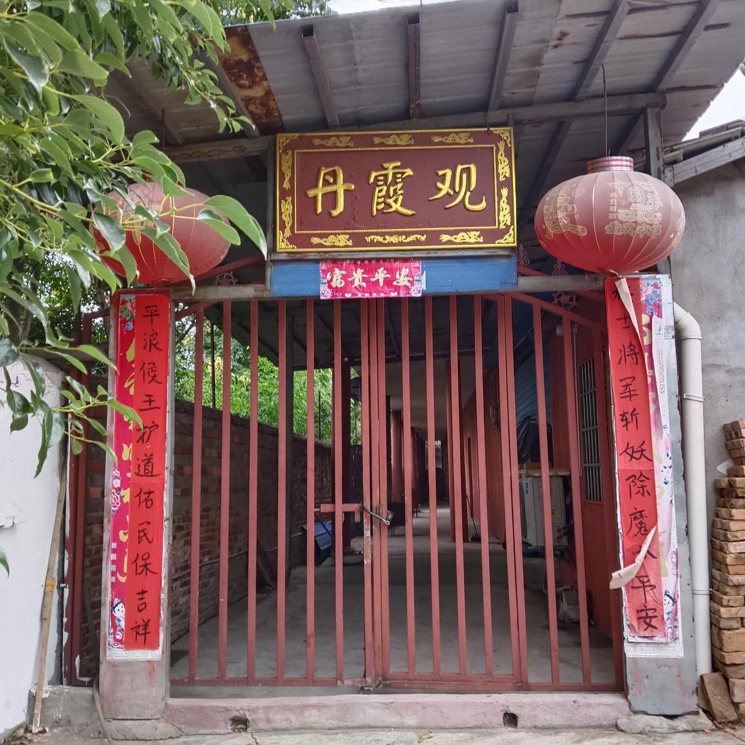 丹霞观旅行图片 1