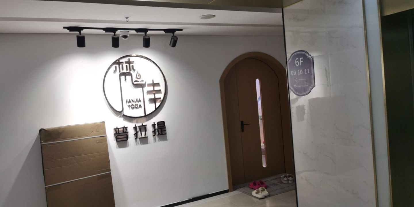 场地封面-梵佳瑜伽孕产普拉提(宝龙广场店)