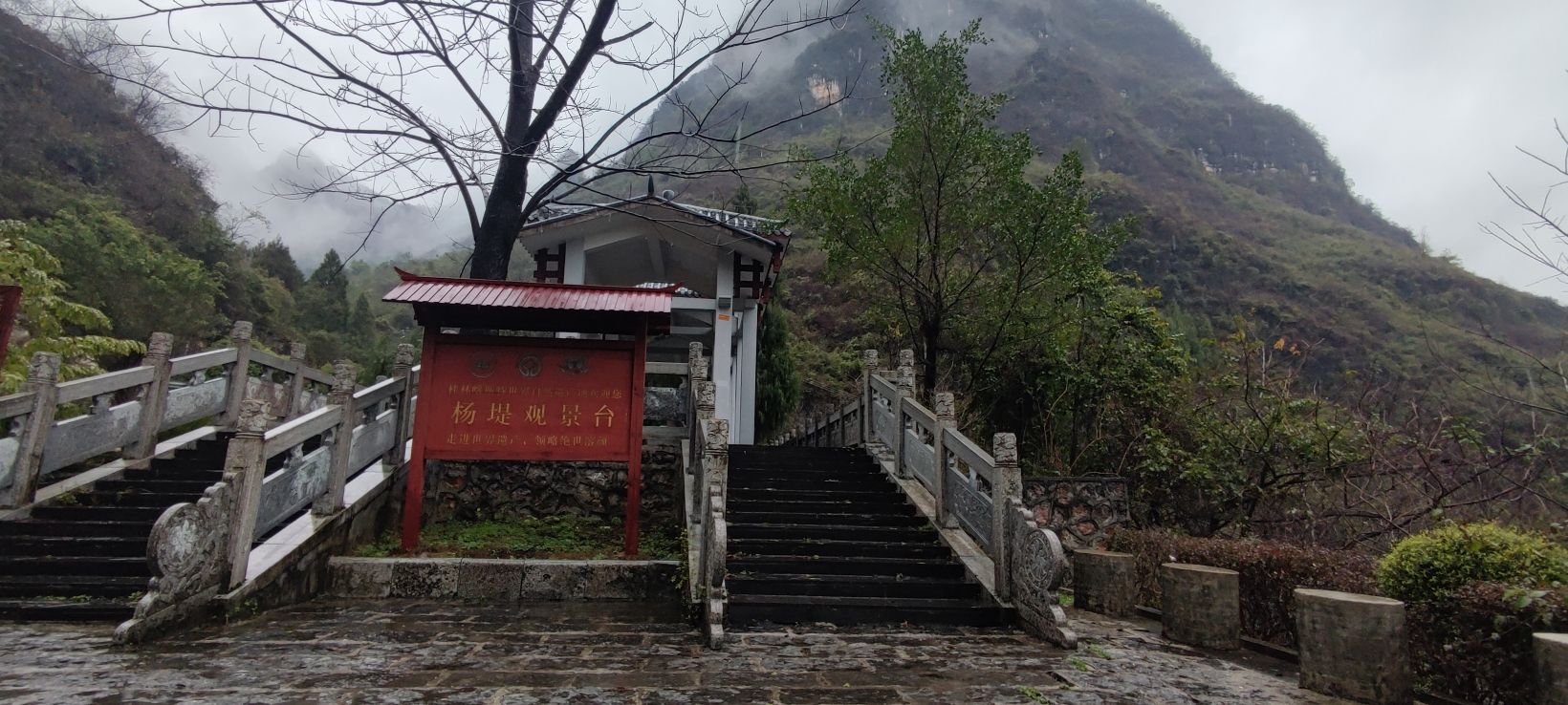 杨堤观景台旅行图片 1