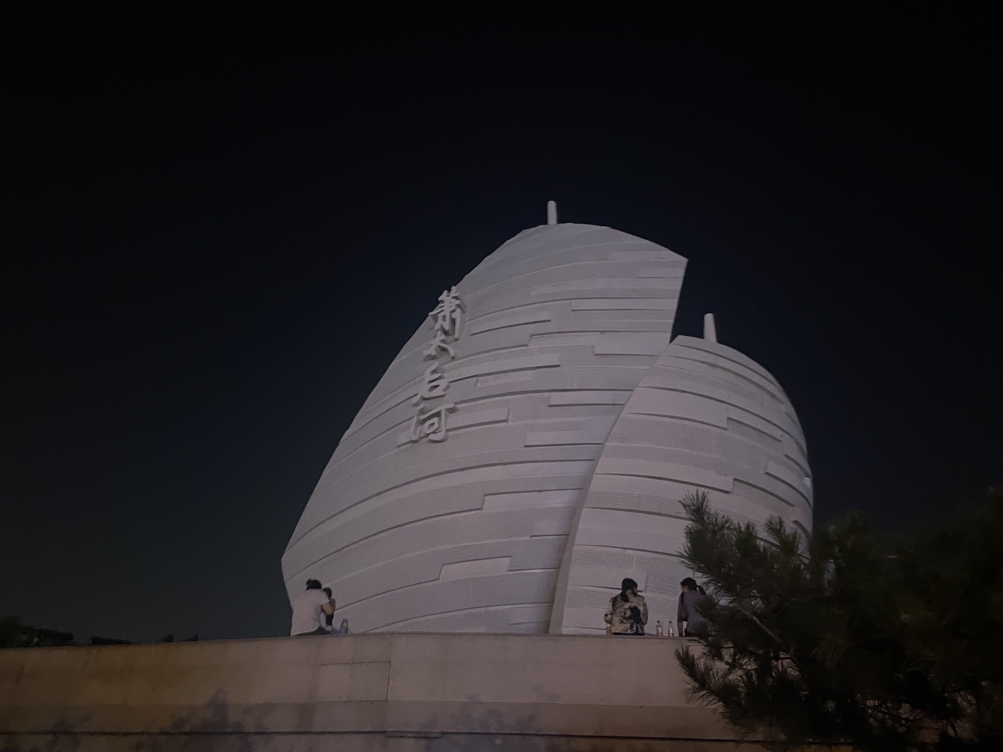 萧太后河源头广场旅行图片 1