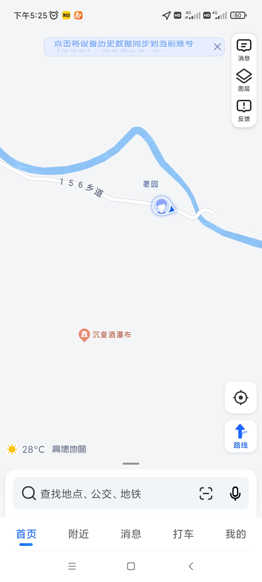 沉皇酒瀑布旅行图片 2