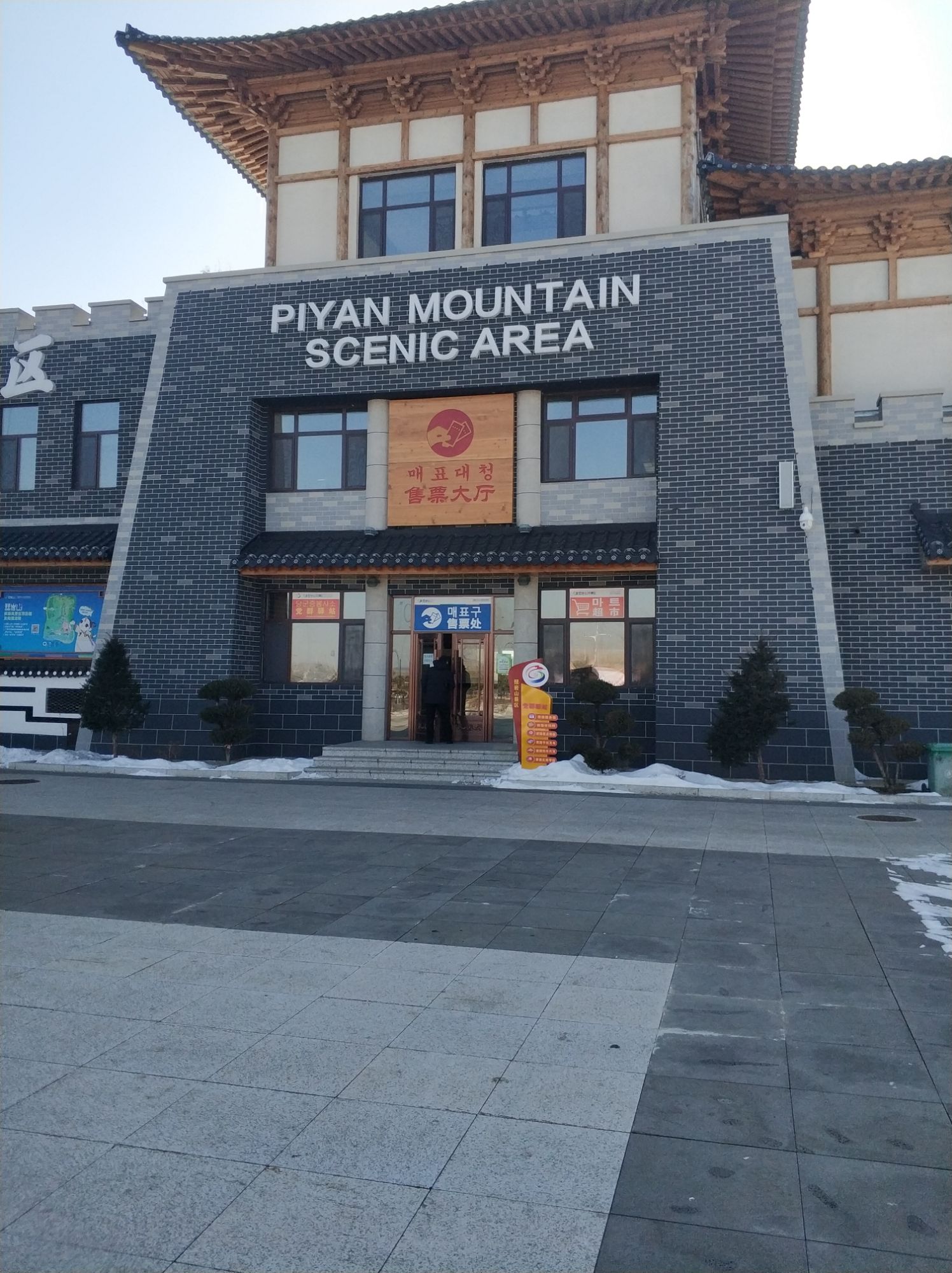 琵岩山风景区旅行图片 2