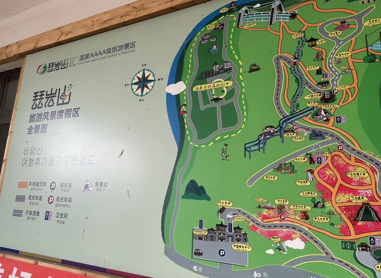 琵岩山风景区旅行图片 1