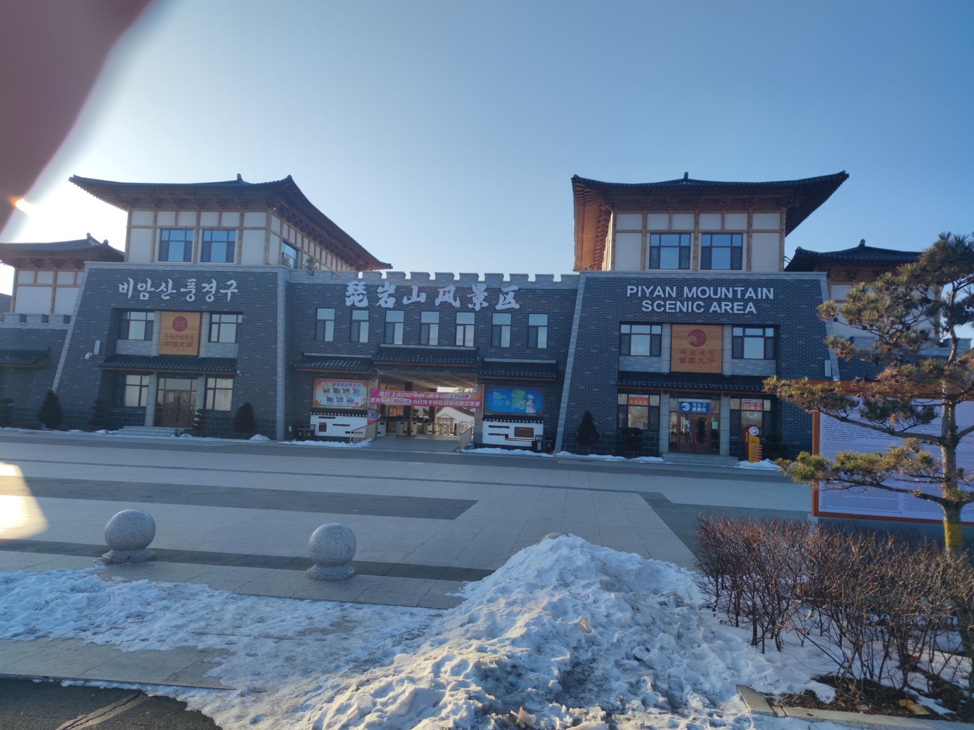 琵岩山风景区旅行图片 1
