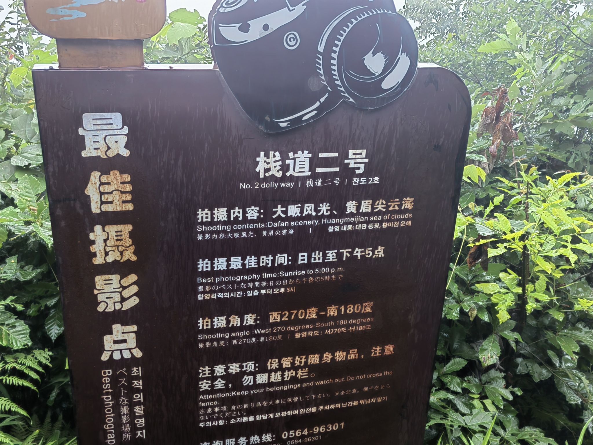 悬剑山风景区旅行图片 3