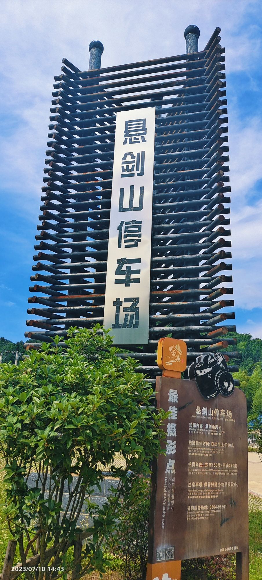 悬剑山风景区旅行图片 2