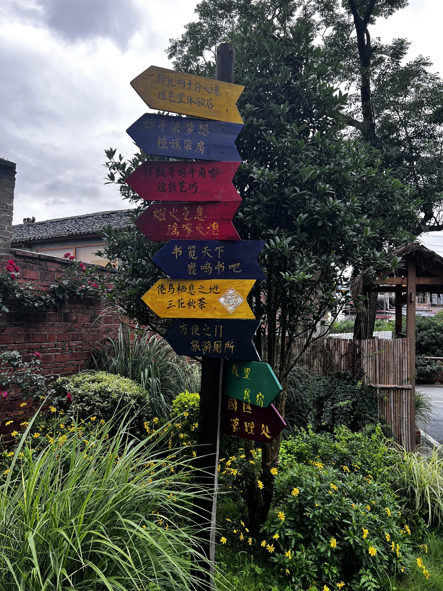 拾月拾陆文创园服务中心旅行图片 3