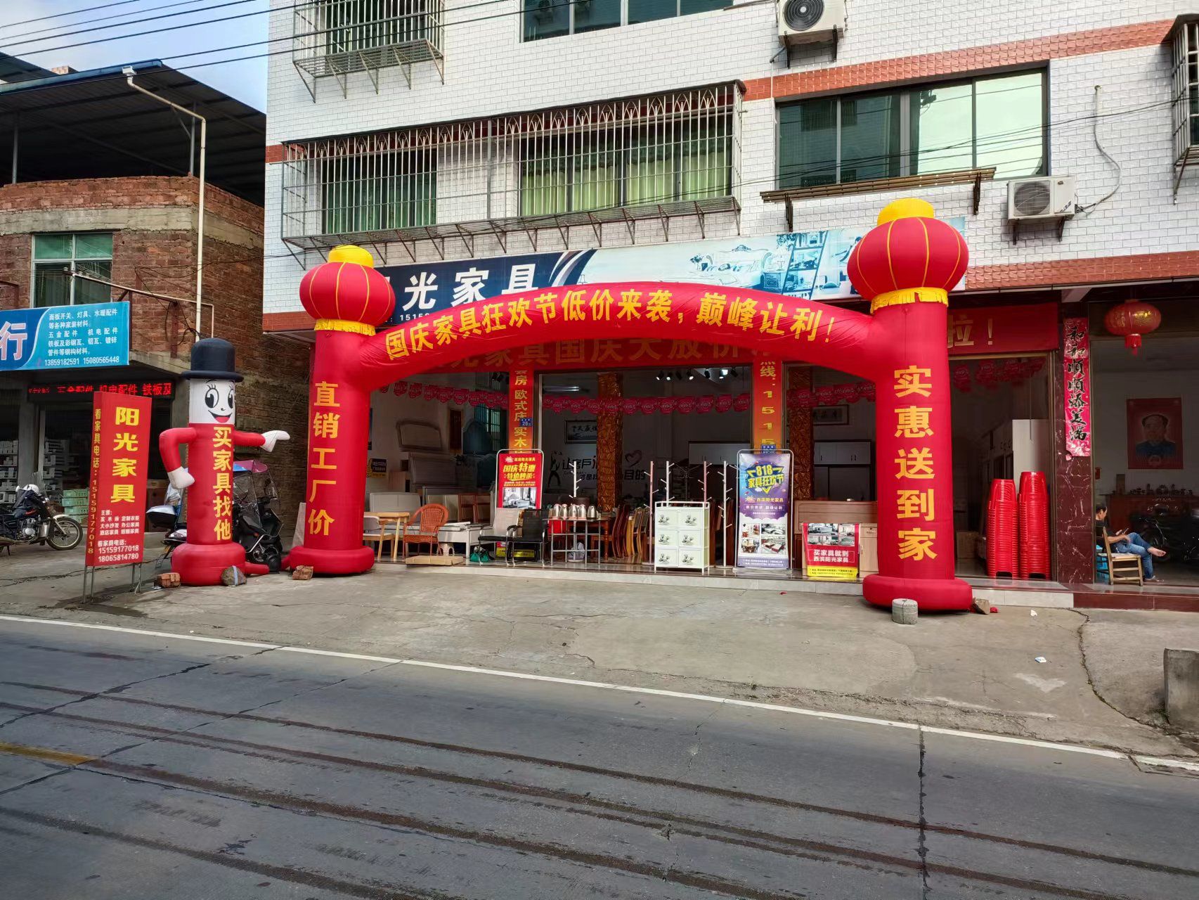 阳光家具