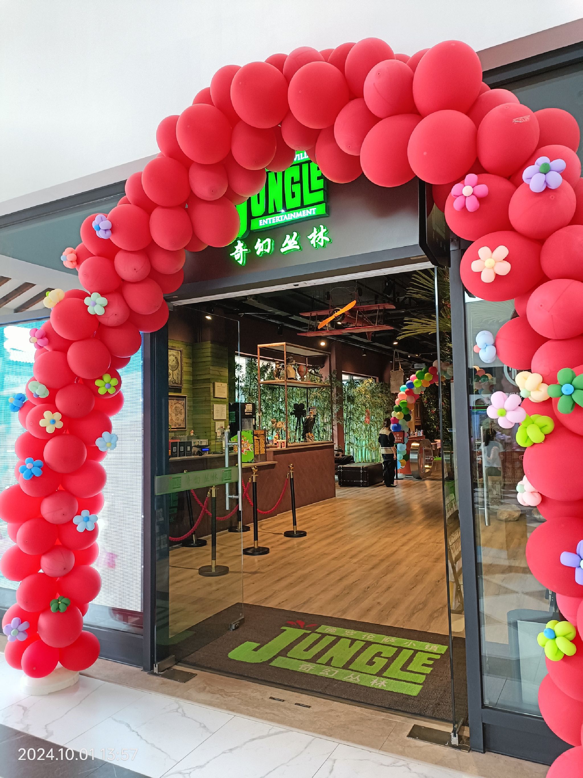 场地封面-Jungle奇幻丛林家庭游乐中心成都店