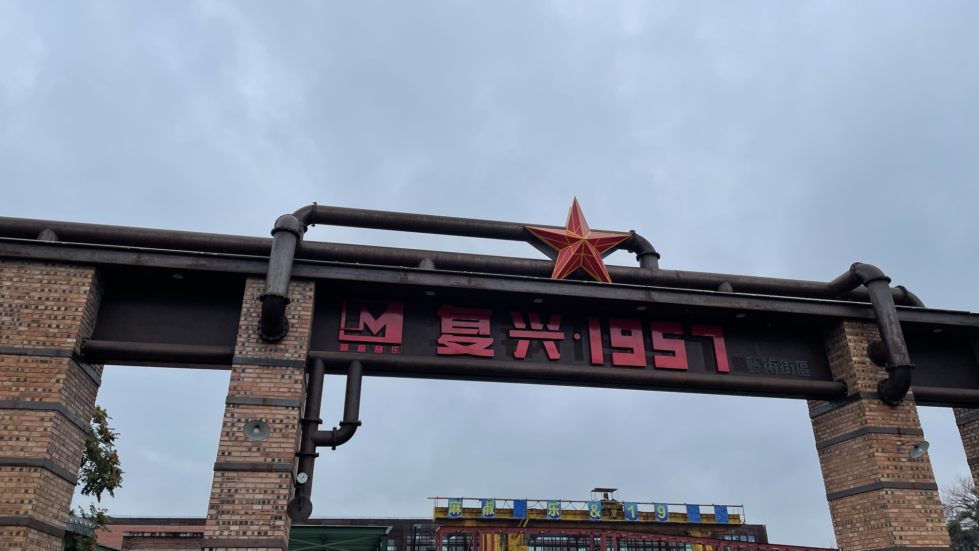 邯郸园博园旅行图片 3