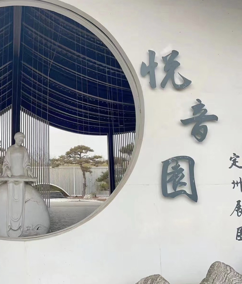邯郸园博园旅行图片 2