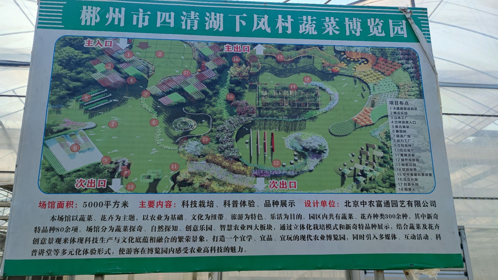 郴州四清湖下凤农耕体验园旅行图片 1