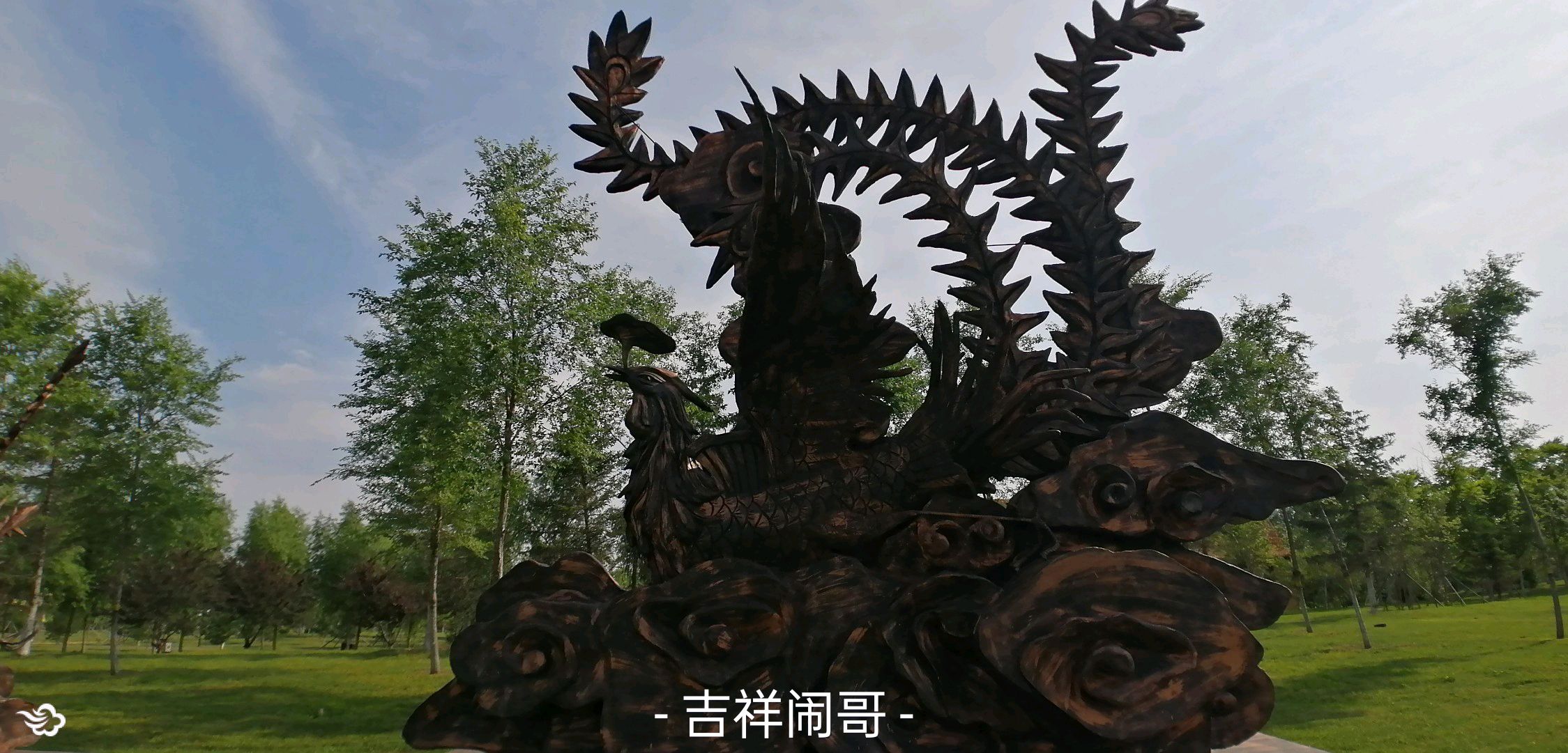 九台区边台生态文化公园旅行图片 2