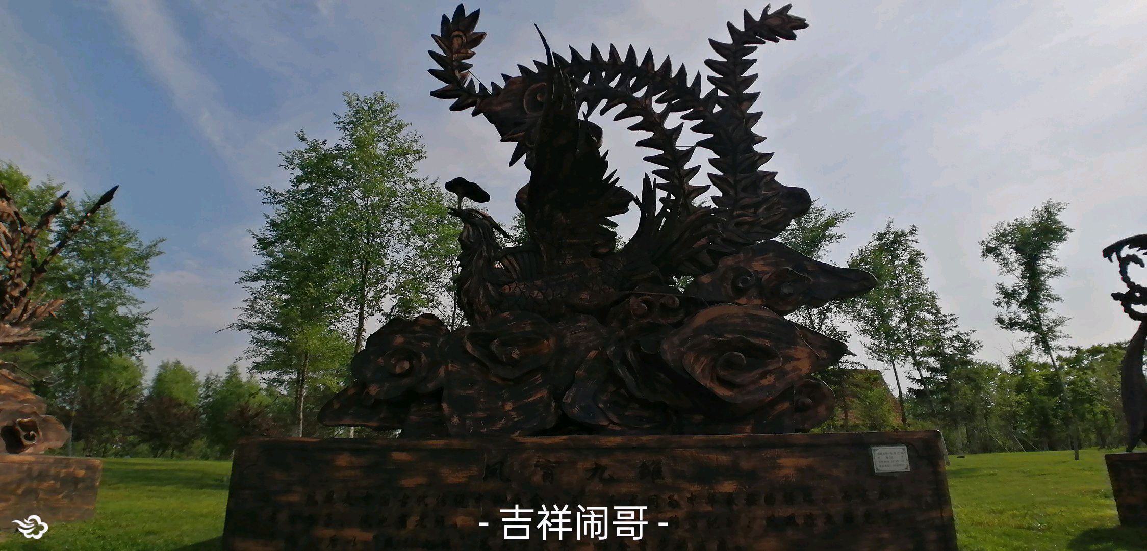 九台区边台生态文化公园旅行图片 3
