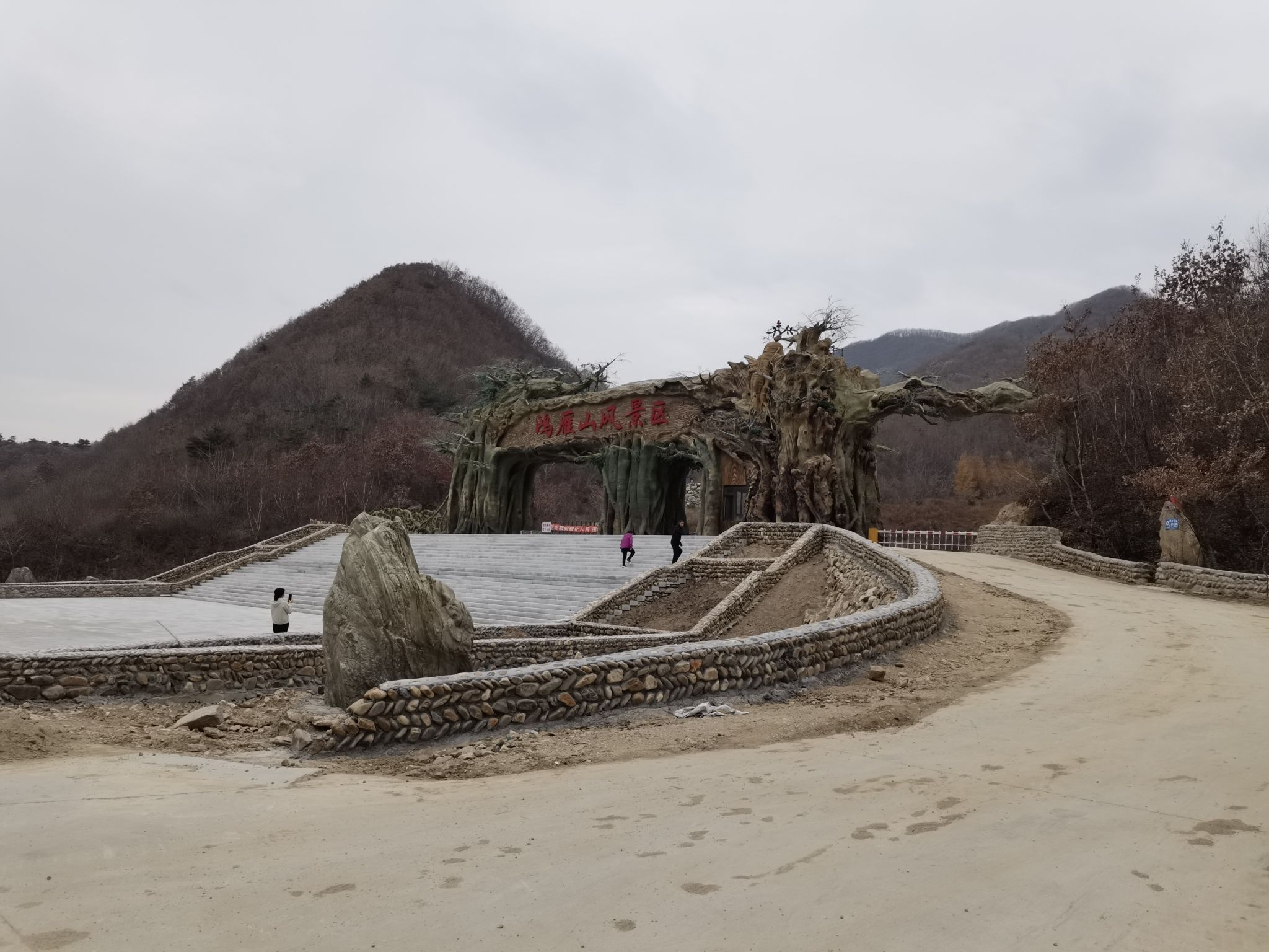 鸿雁山风景区旅行图片 3