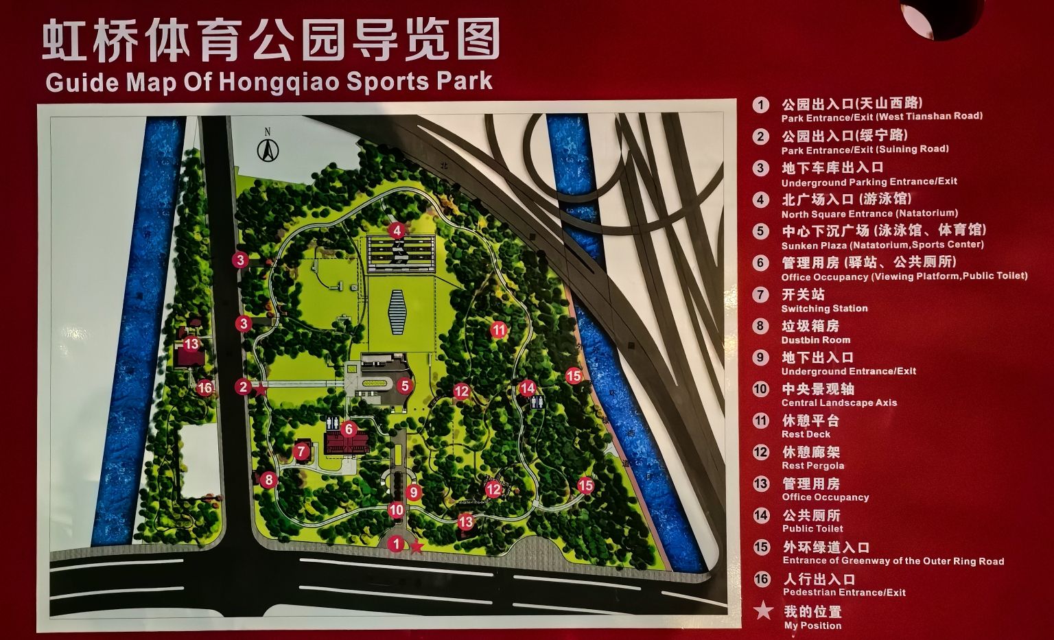 虹桥体育公园旅行图片 3