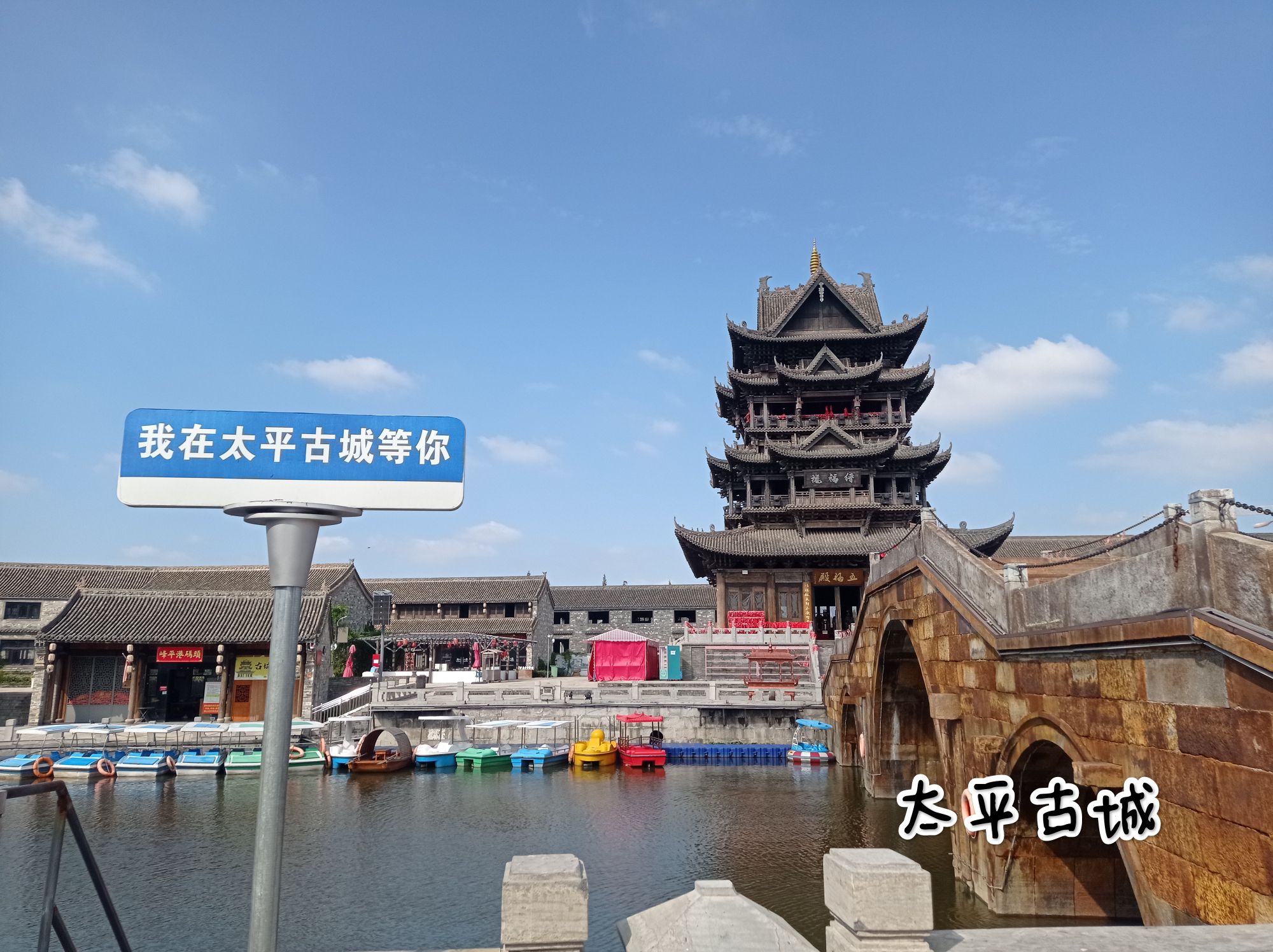 全椒太平古城旅行图片 2