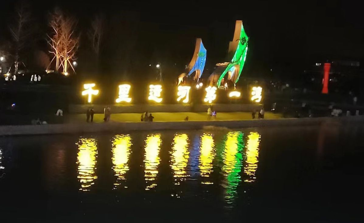 宿迁运河湾公园旅行图片 2
