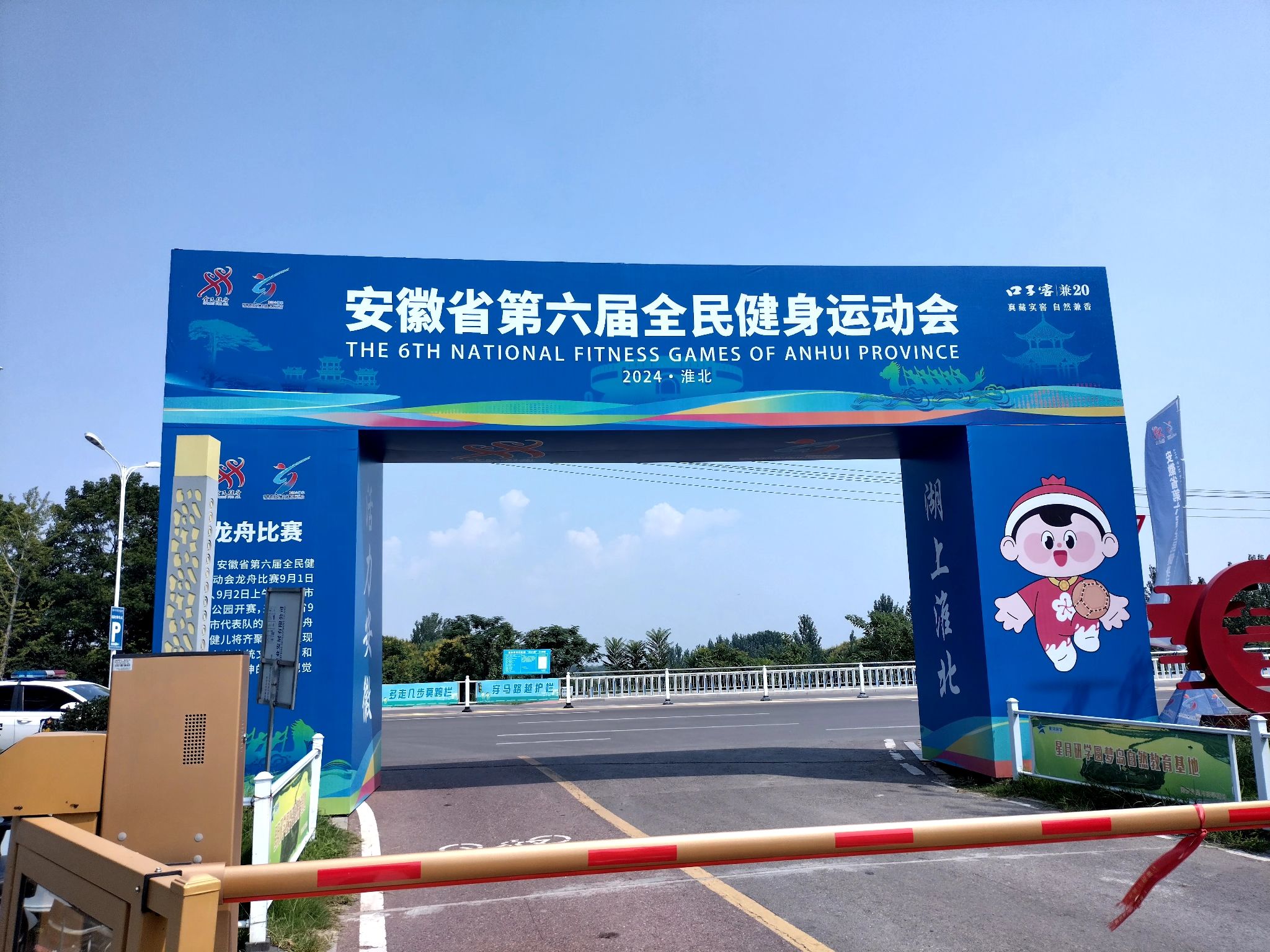 绿金湖湿地公园旅行图片 1