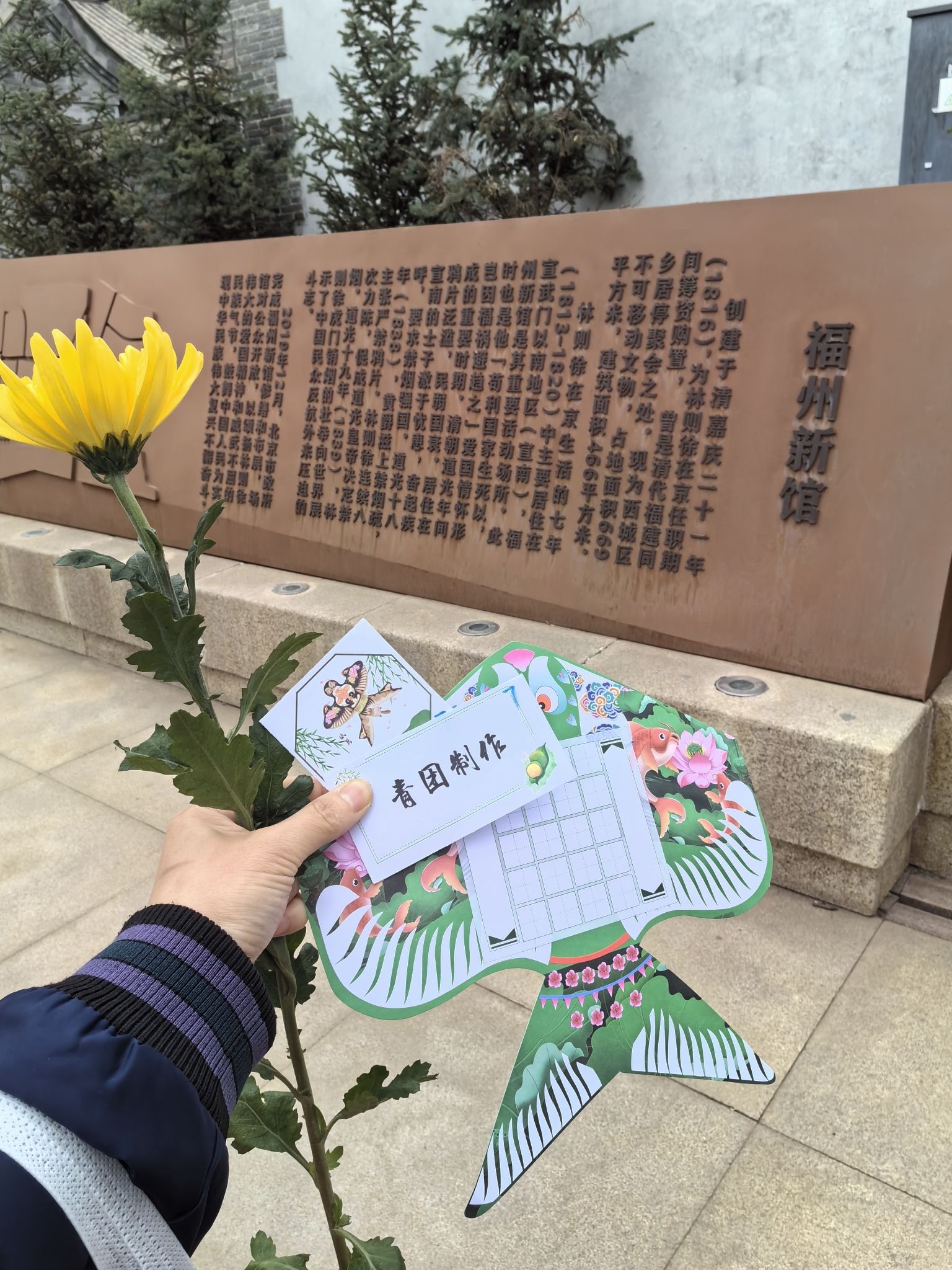 福州新馆旅行图片 2