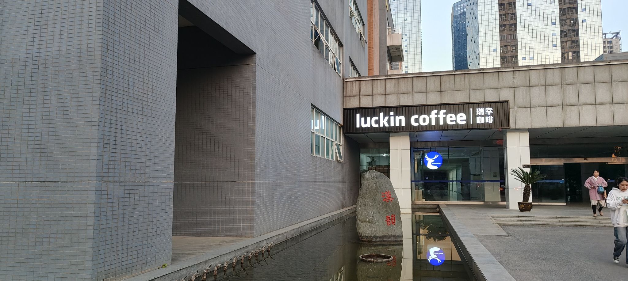 西安软件园汉韵阁