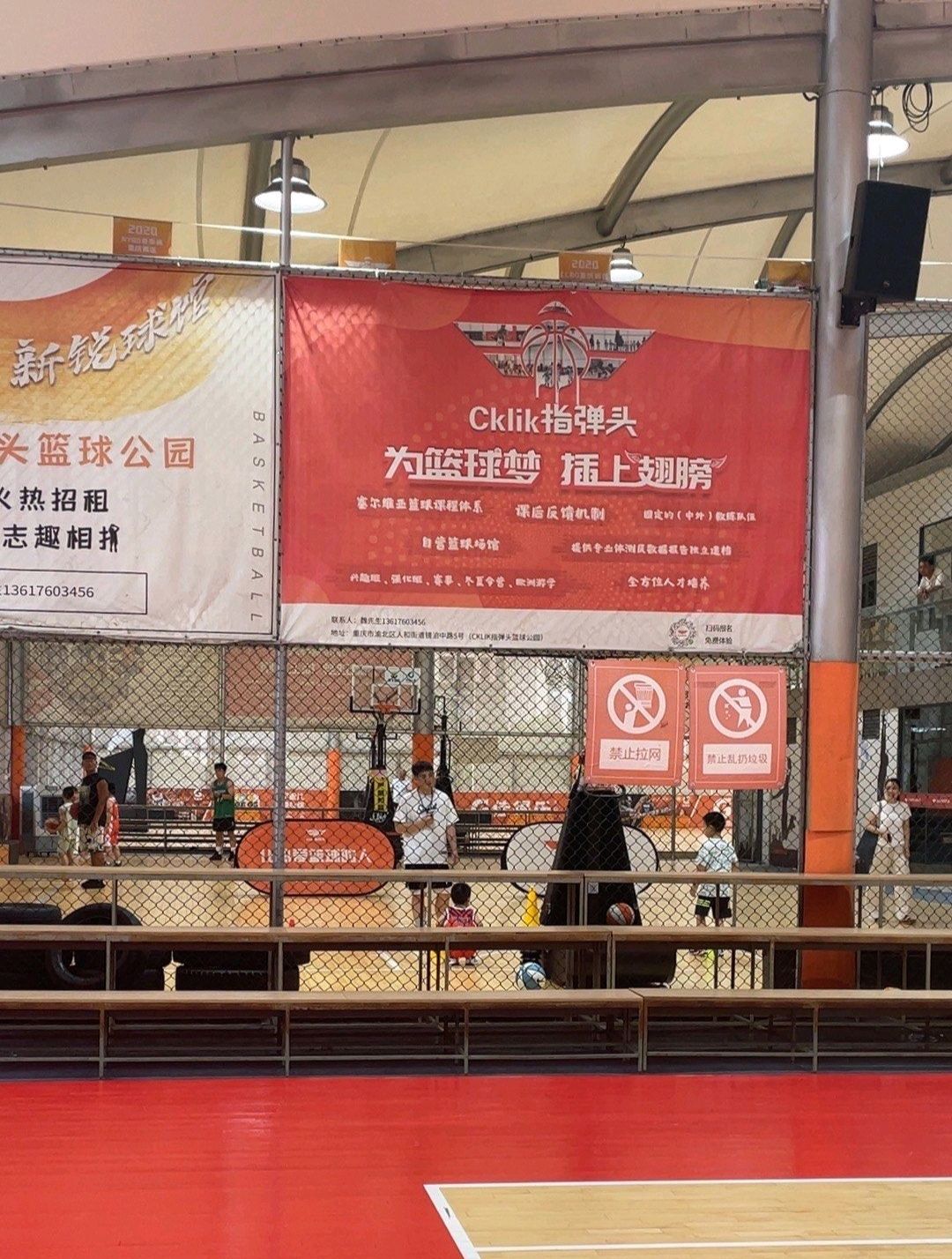 场地封面-重庆CKLIK指弹头篮球公园