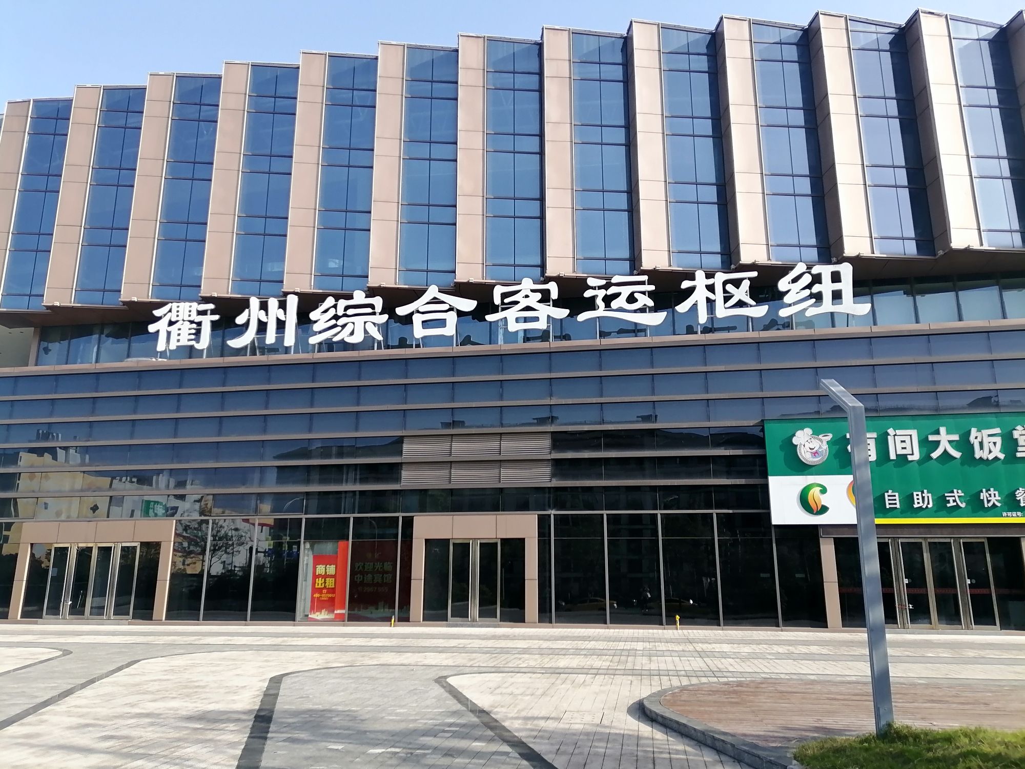 衢州综合客运枢纽