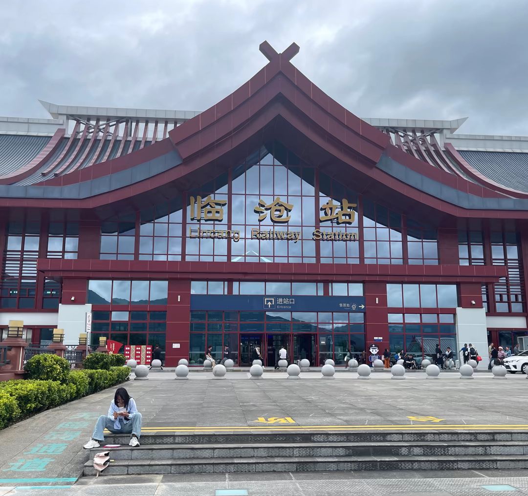 临沧站