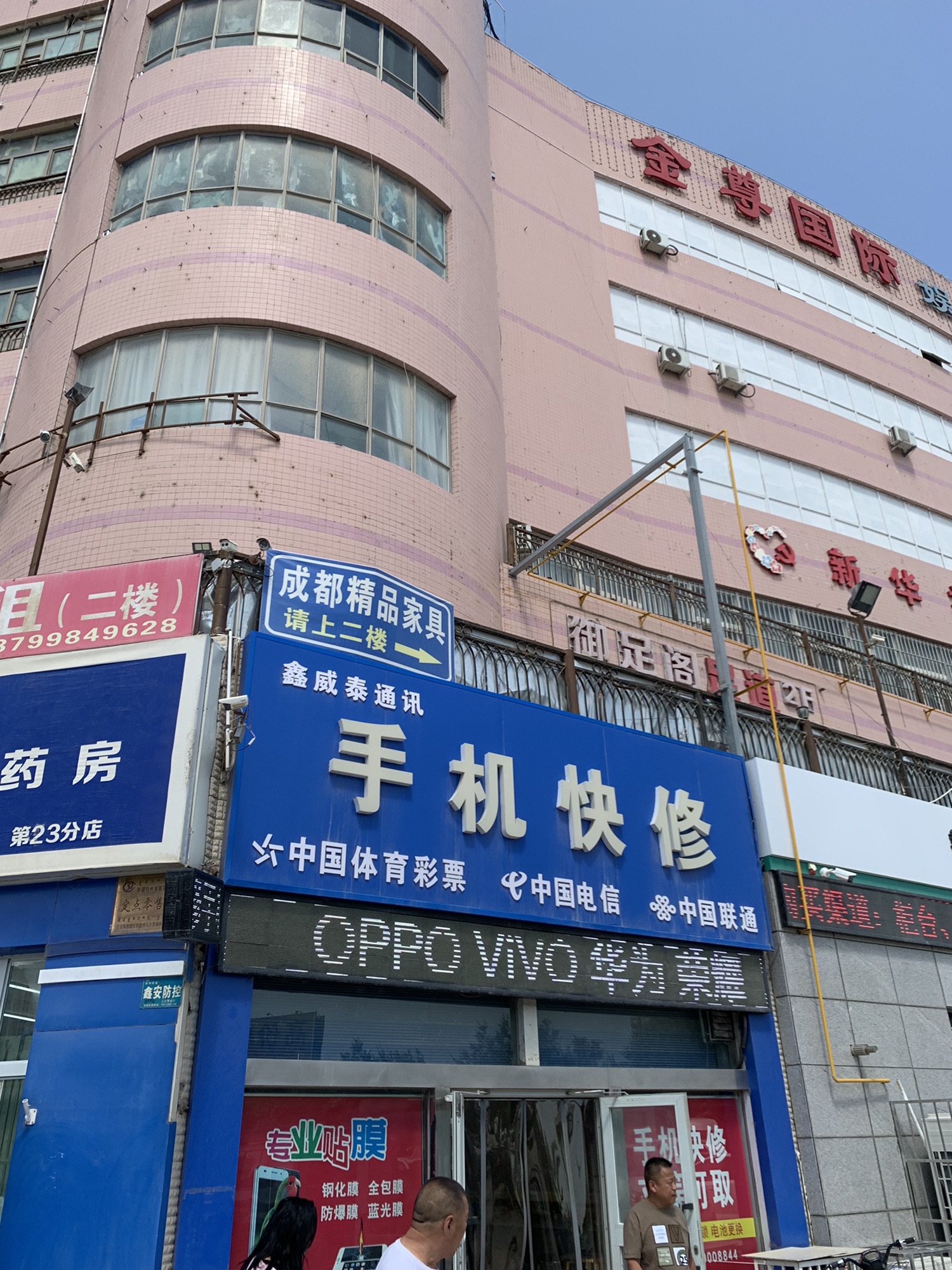 鑫威泰通讯