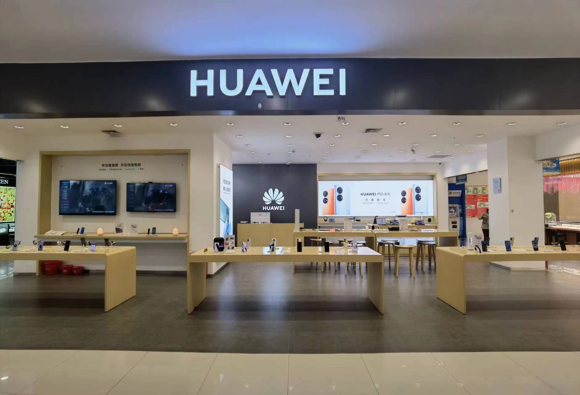 华为授权体验店(金鹰国际)