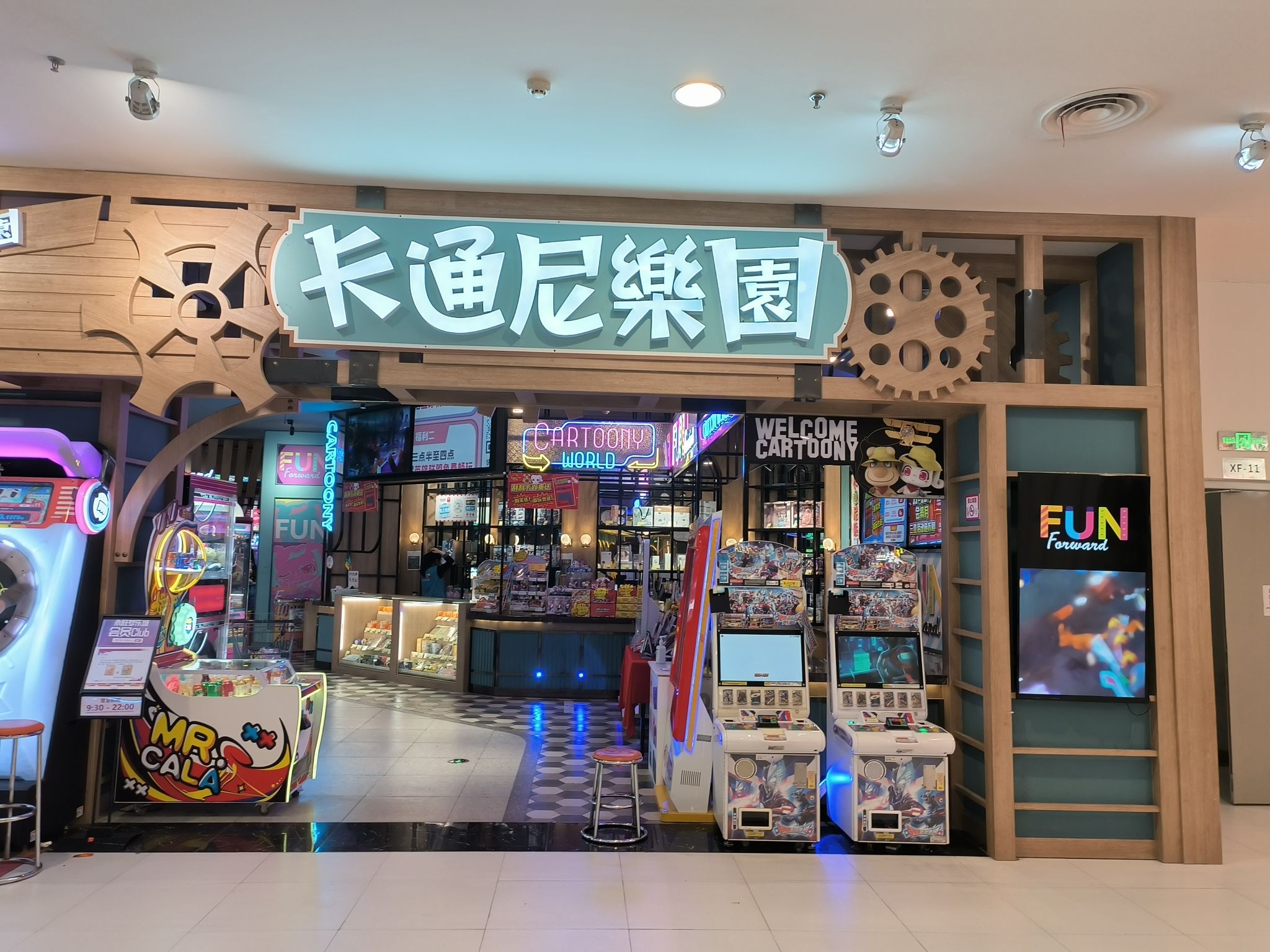 场地封面-卡通尼乐园(永旺梦乐城金银潭店)