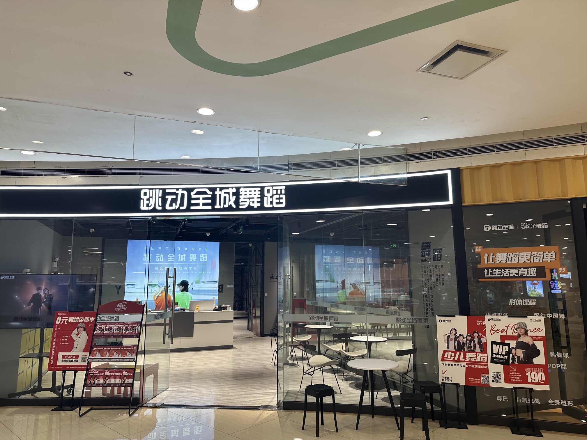 场地封面-跳动全城舞蹈(街道口银泰校区)