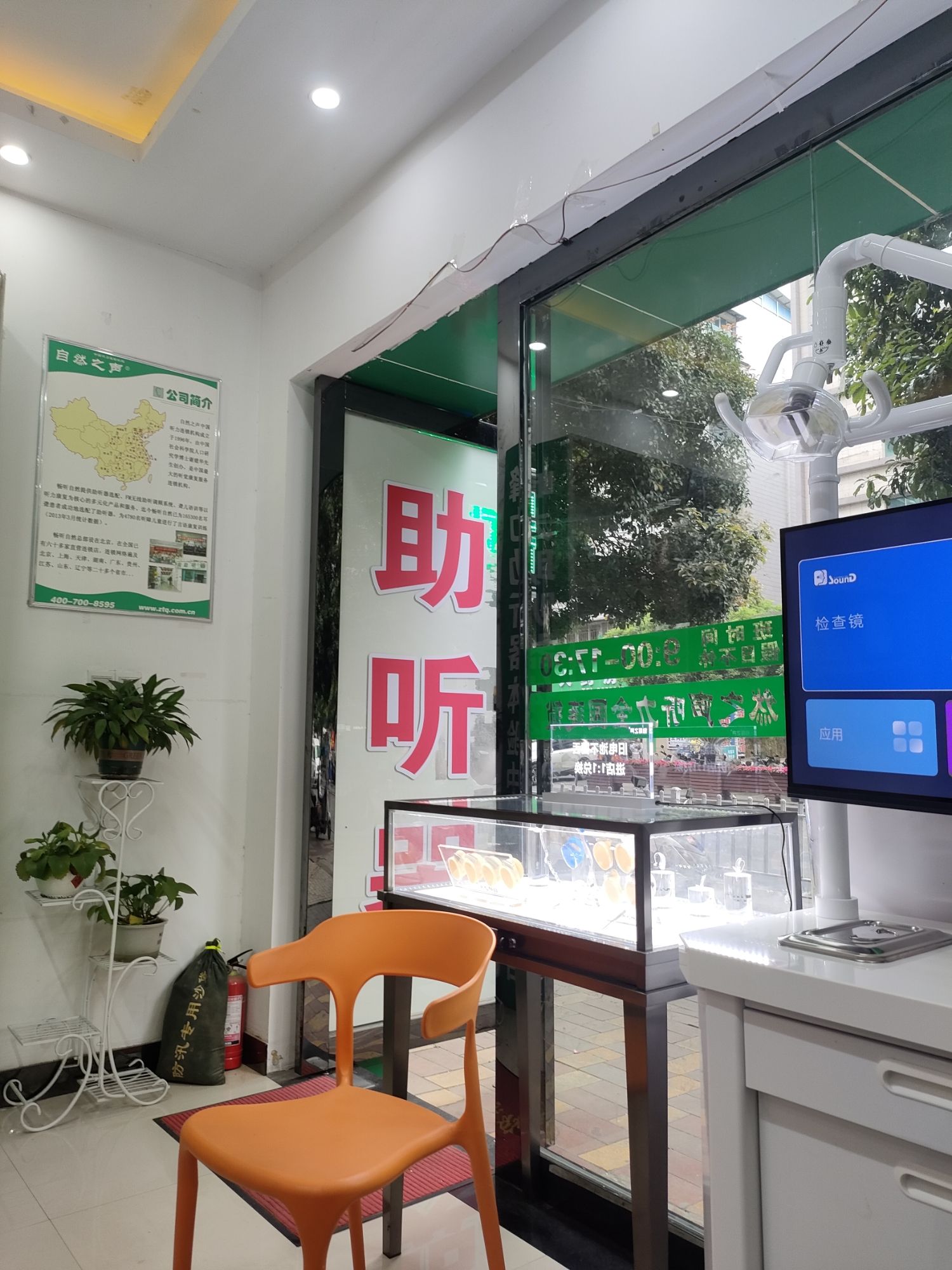 自然之声助听器·呼吸机(州医院店)