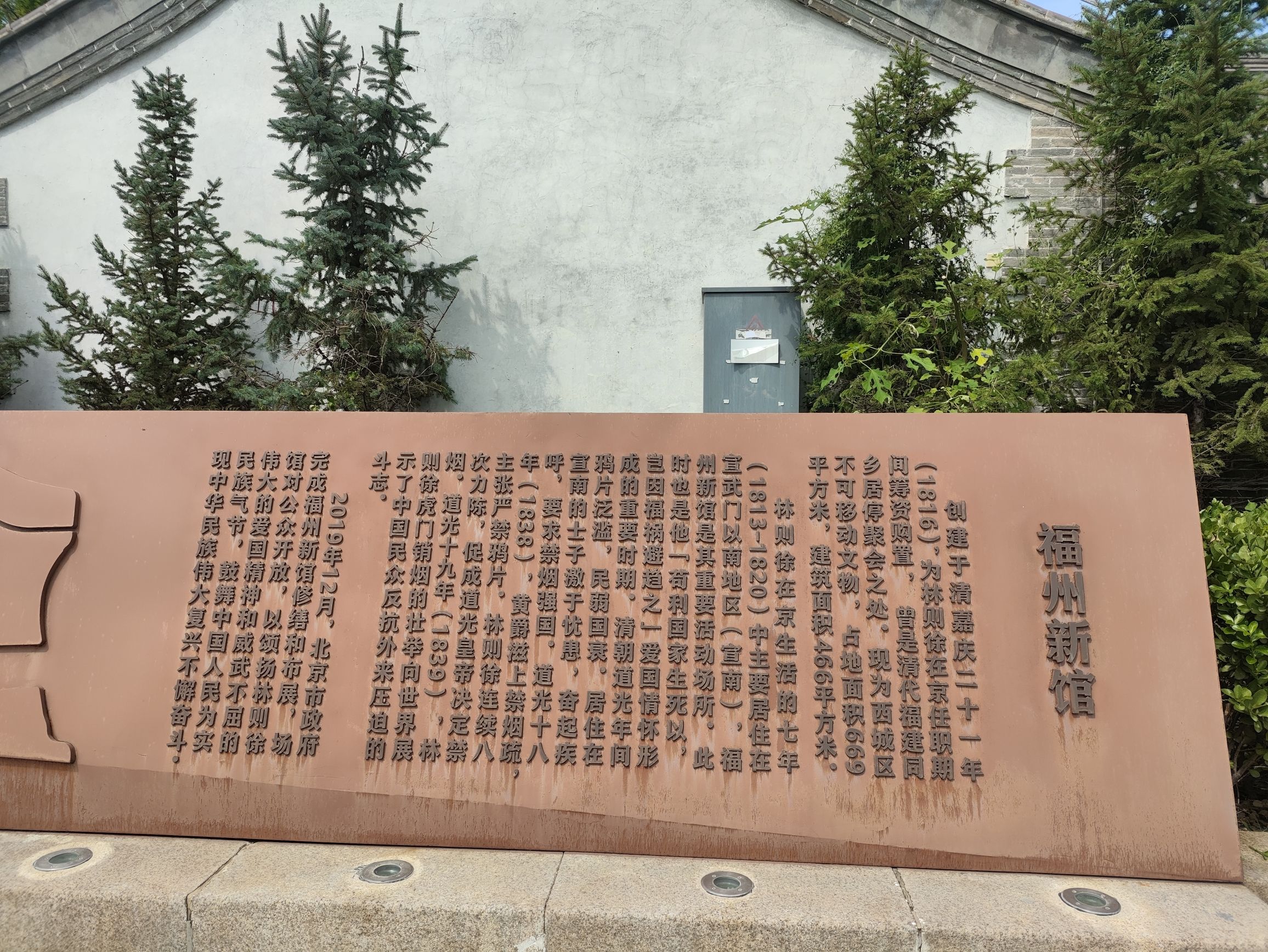 福州新馆旅行图片 2