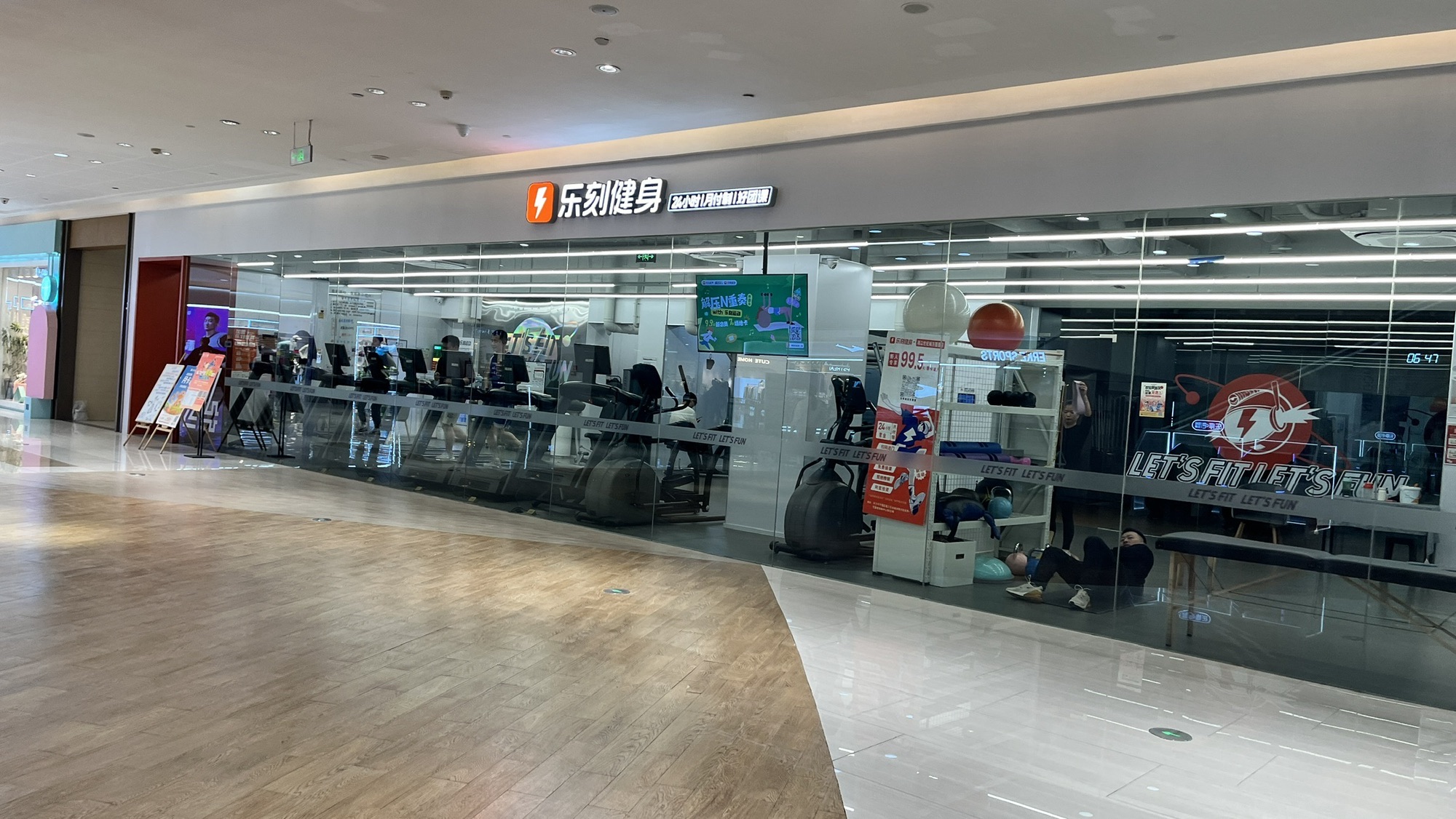 乐刻运动健身(长沙方圆荟店)
