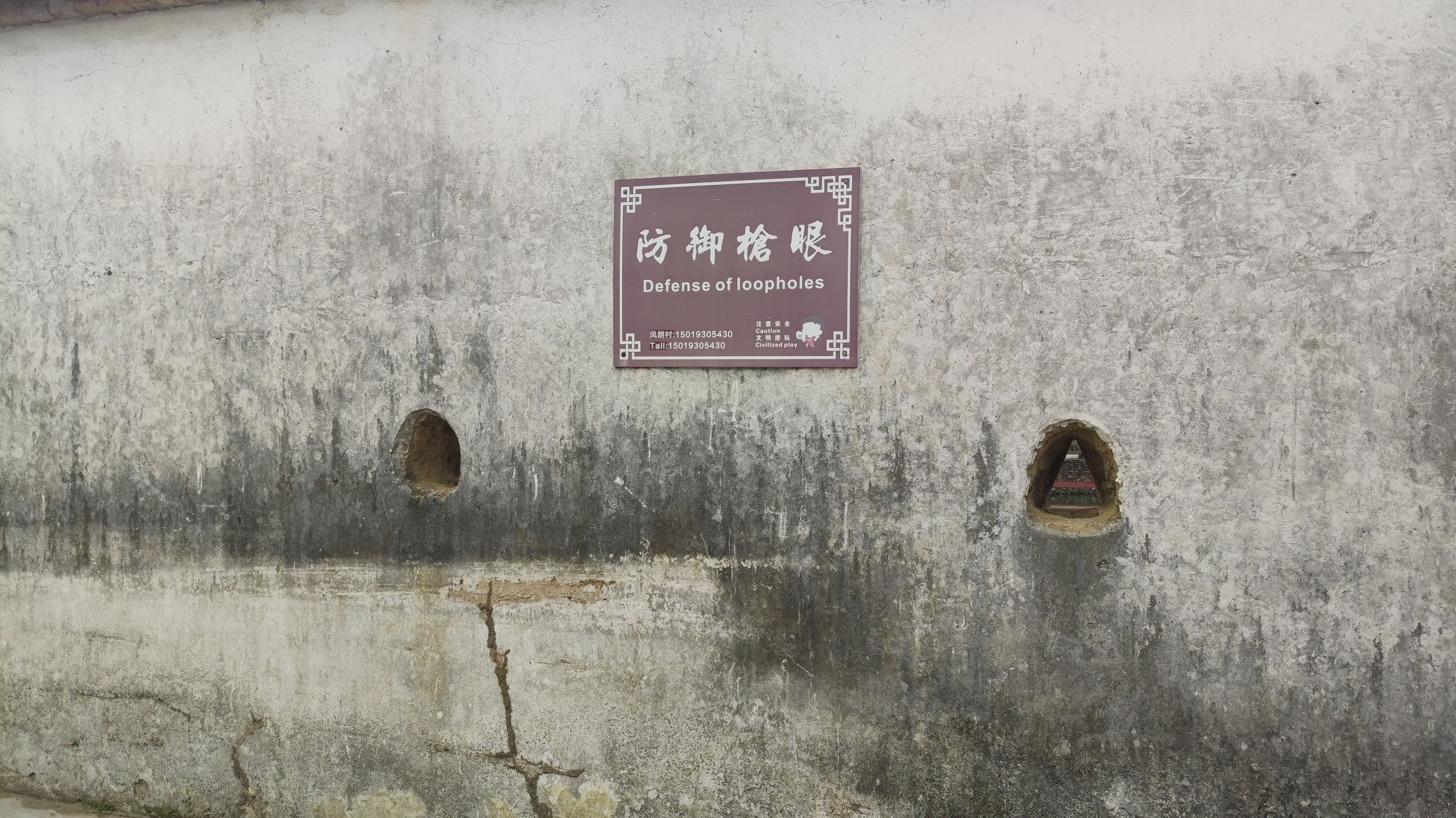 凤塱古村旅行图片 3