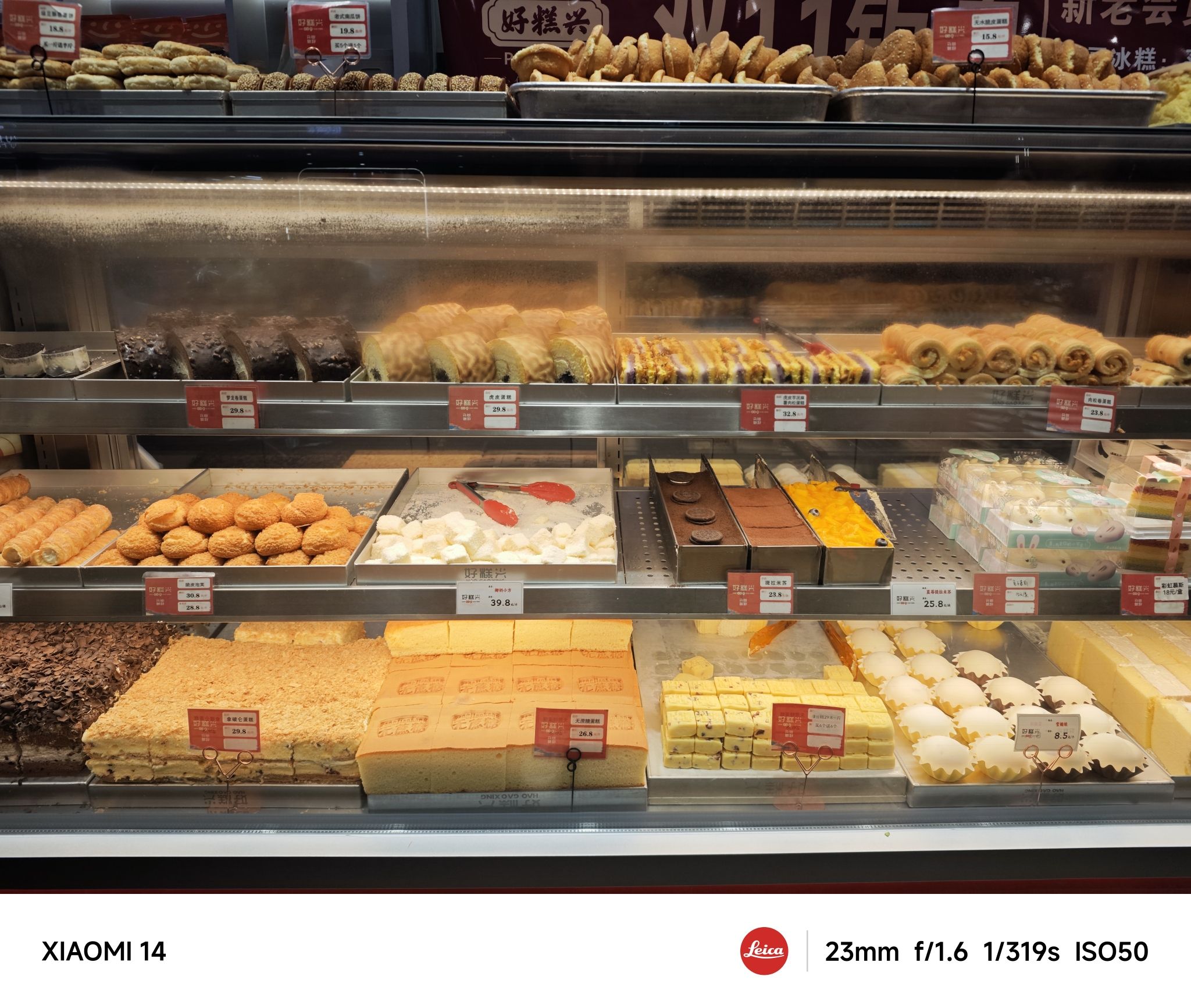 好糕兴(同济路店)