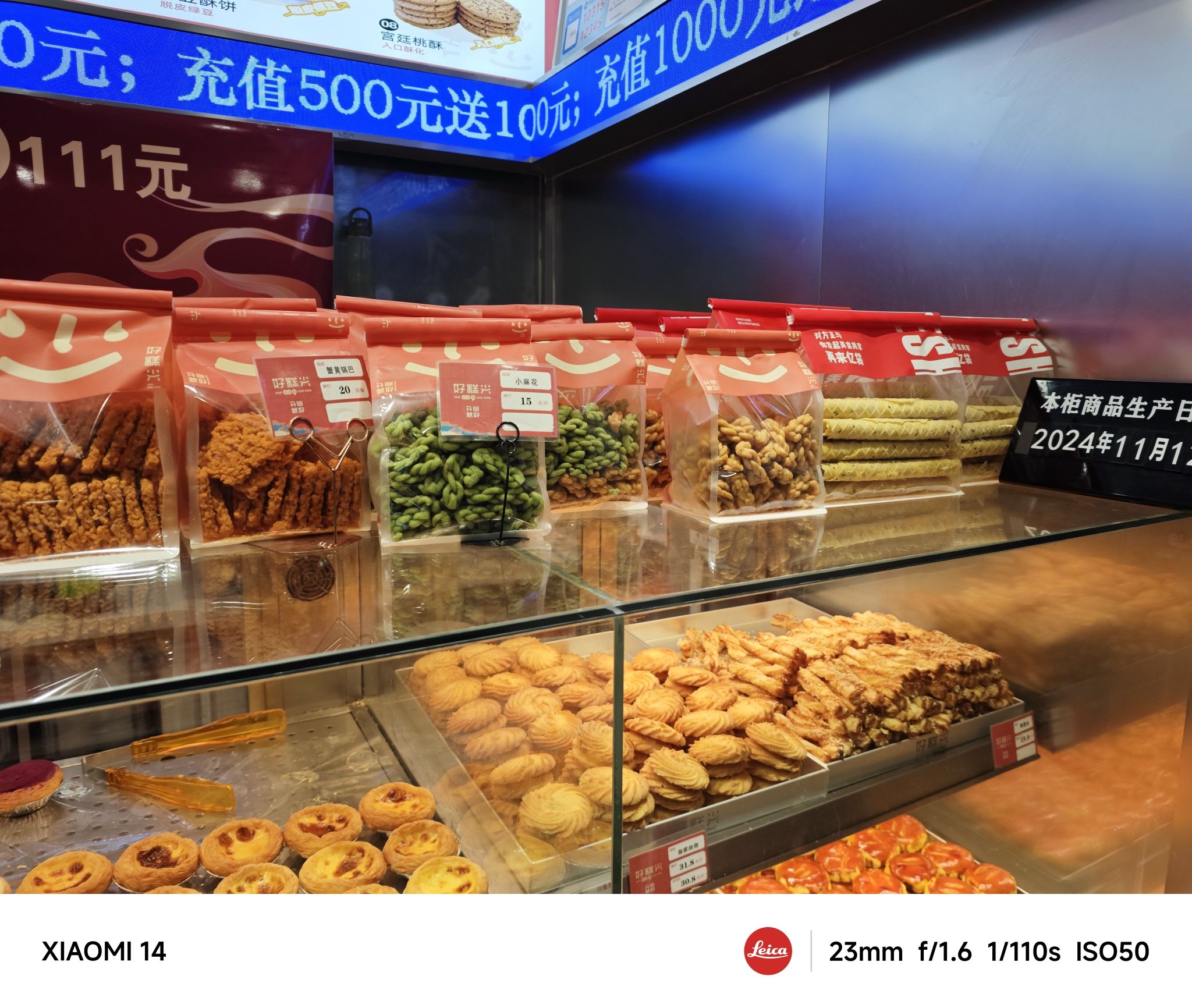 好糕兴(同济路店)
