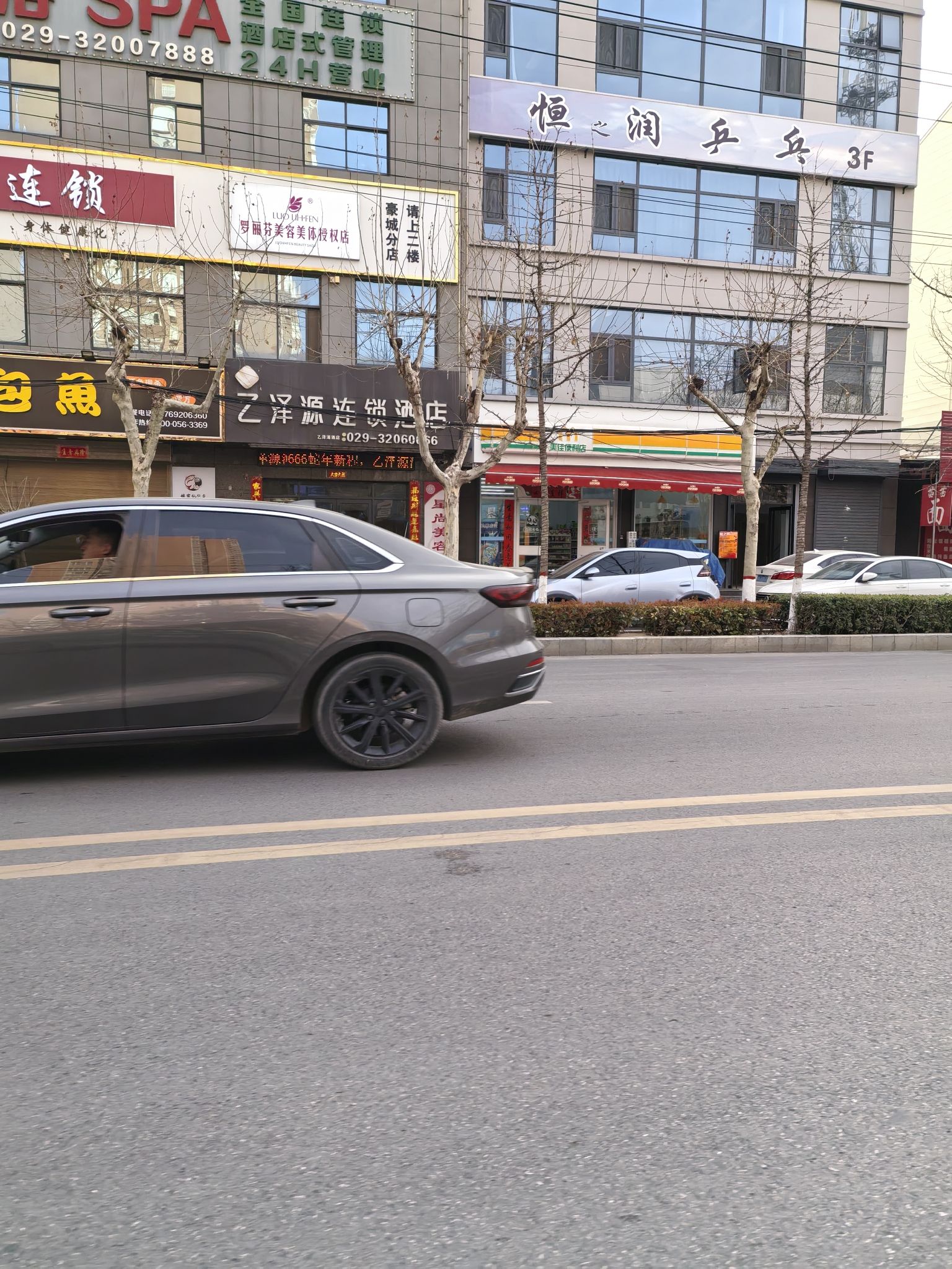 乙泽源连锁酒店(乙木店)