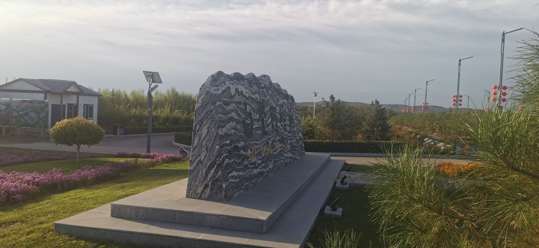 白登河湿地公园旅行图片 2