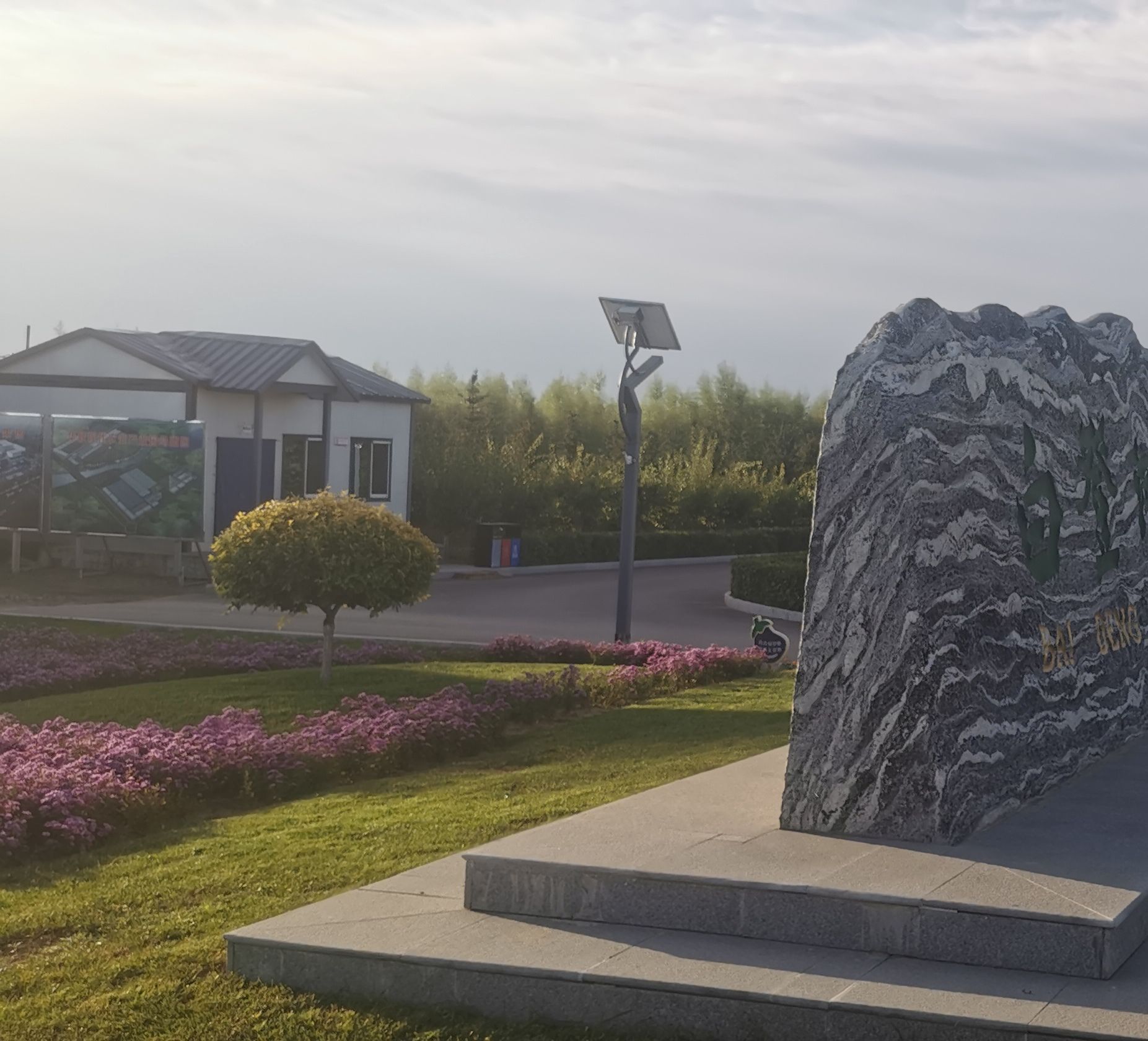 白登河湿地公园旅行图片 3