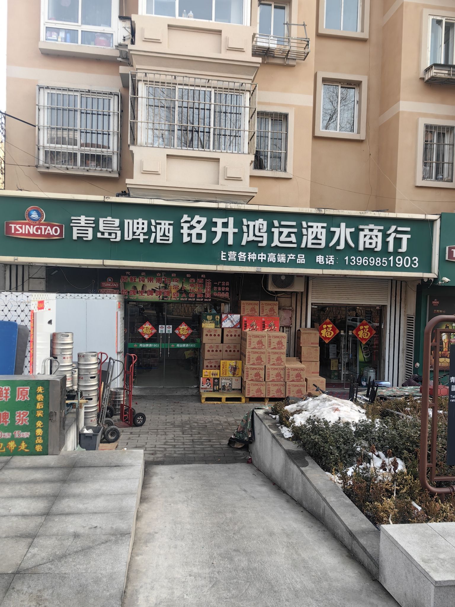 青岛啤酒-铭升鸿运酒水商行
