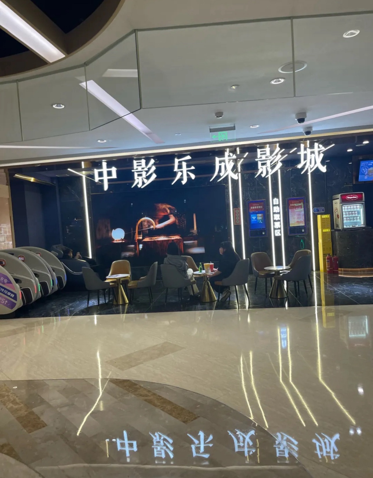 场地封面-中影乐成影城(双井乐成中心店)